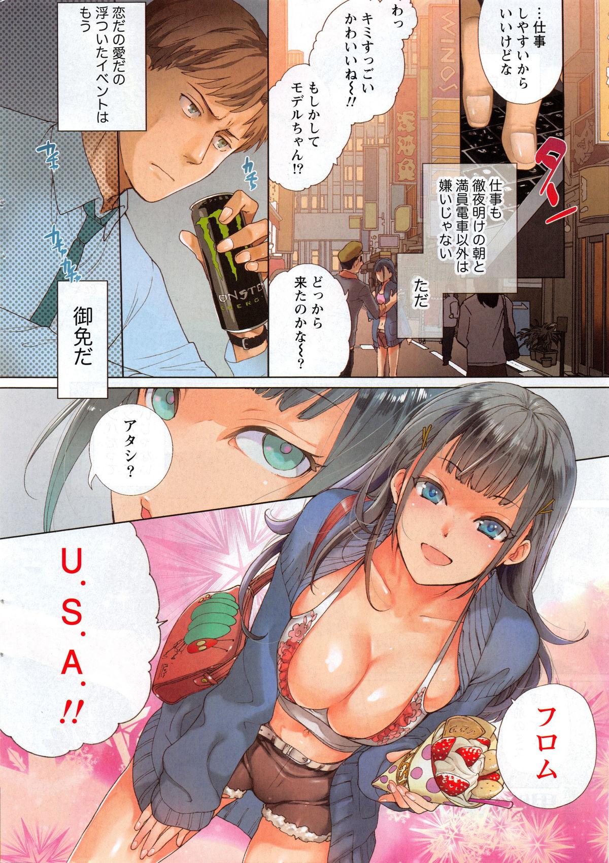 Monthly Vitaman 2016-02 page 5 full