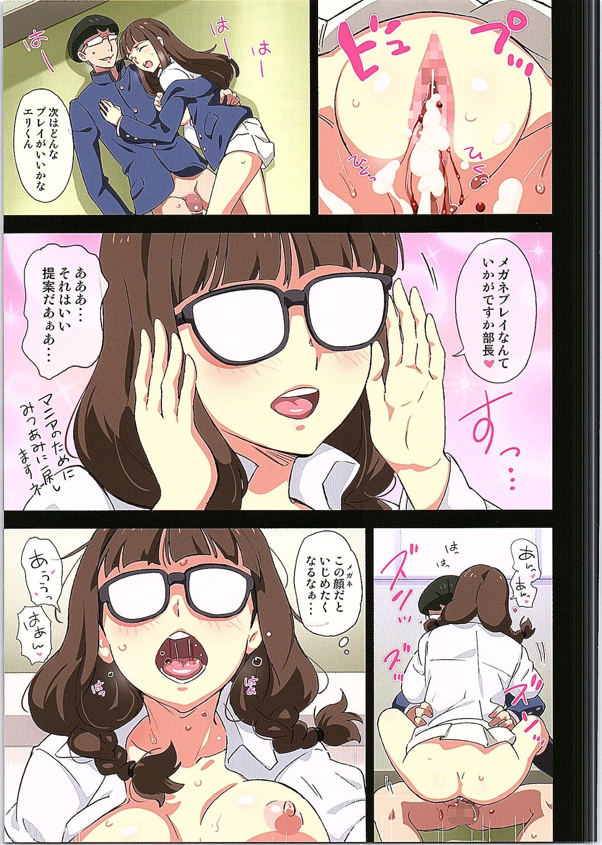 First Contact page 9 full