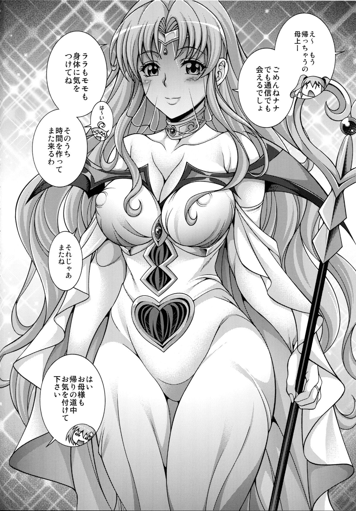 Miryou Hahagari ToLOVEruMAMA HUNT page 3 full