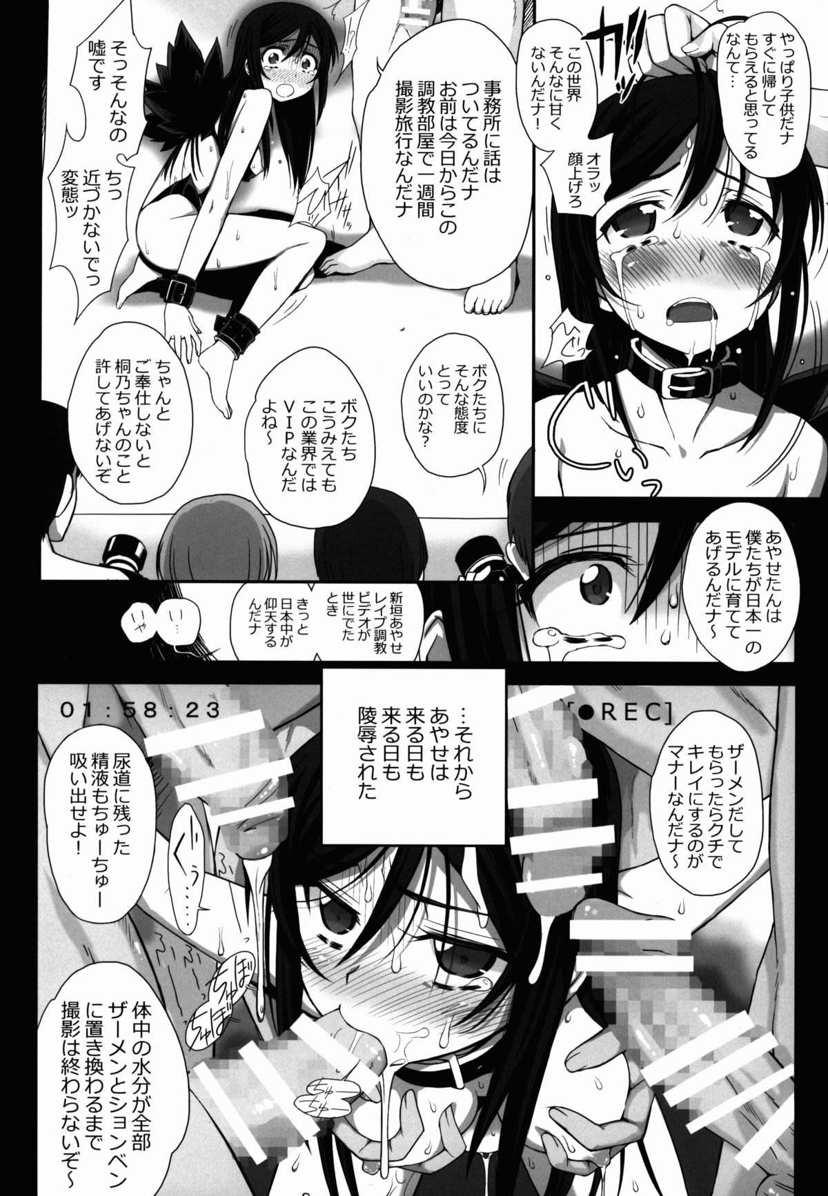 Watashi no Kurokami Long ga Konna Maso Dorei no Wakeganai page 10 full