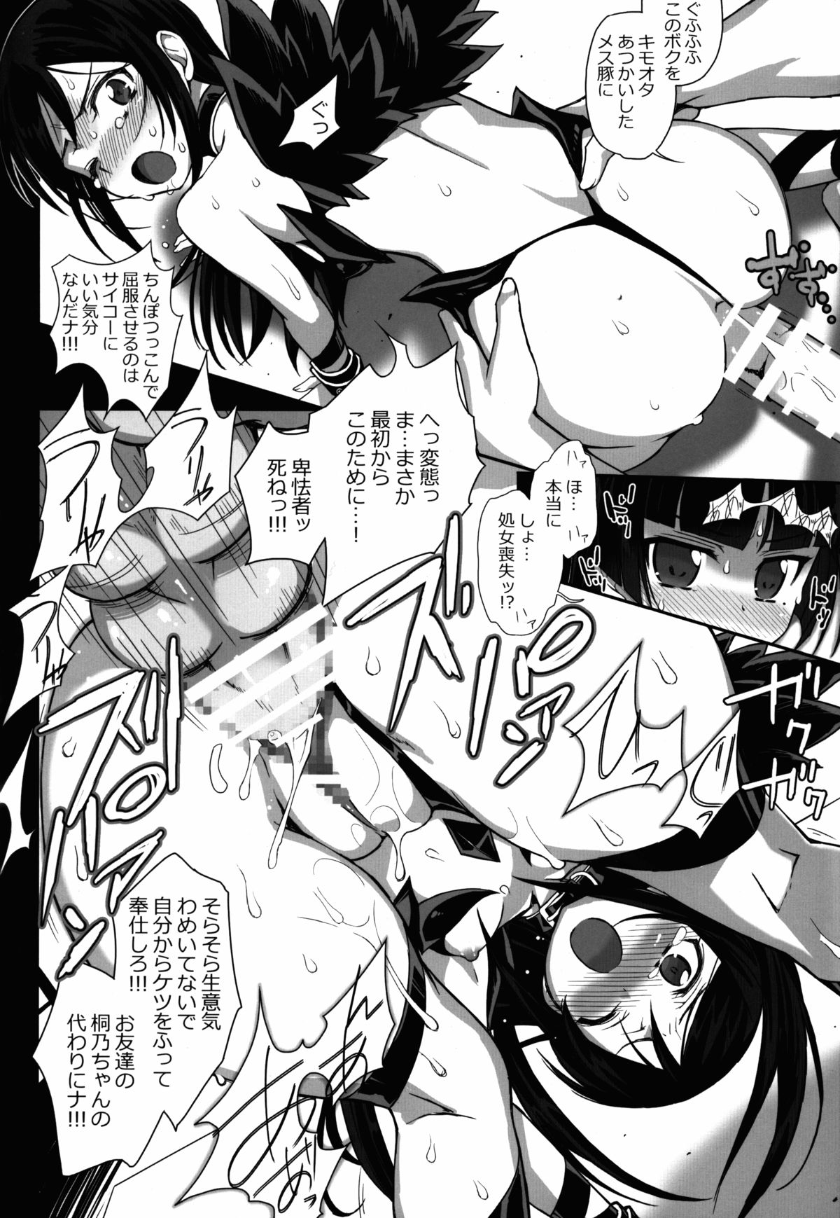 Watashi no Kurokami Long ga Konna Maso Dorei no Wakeganai page 8 full