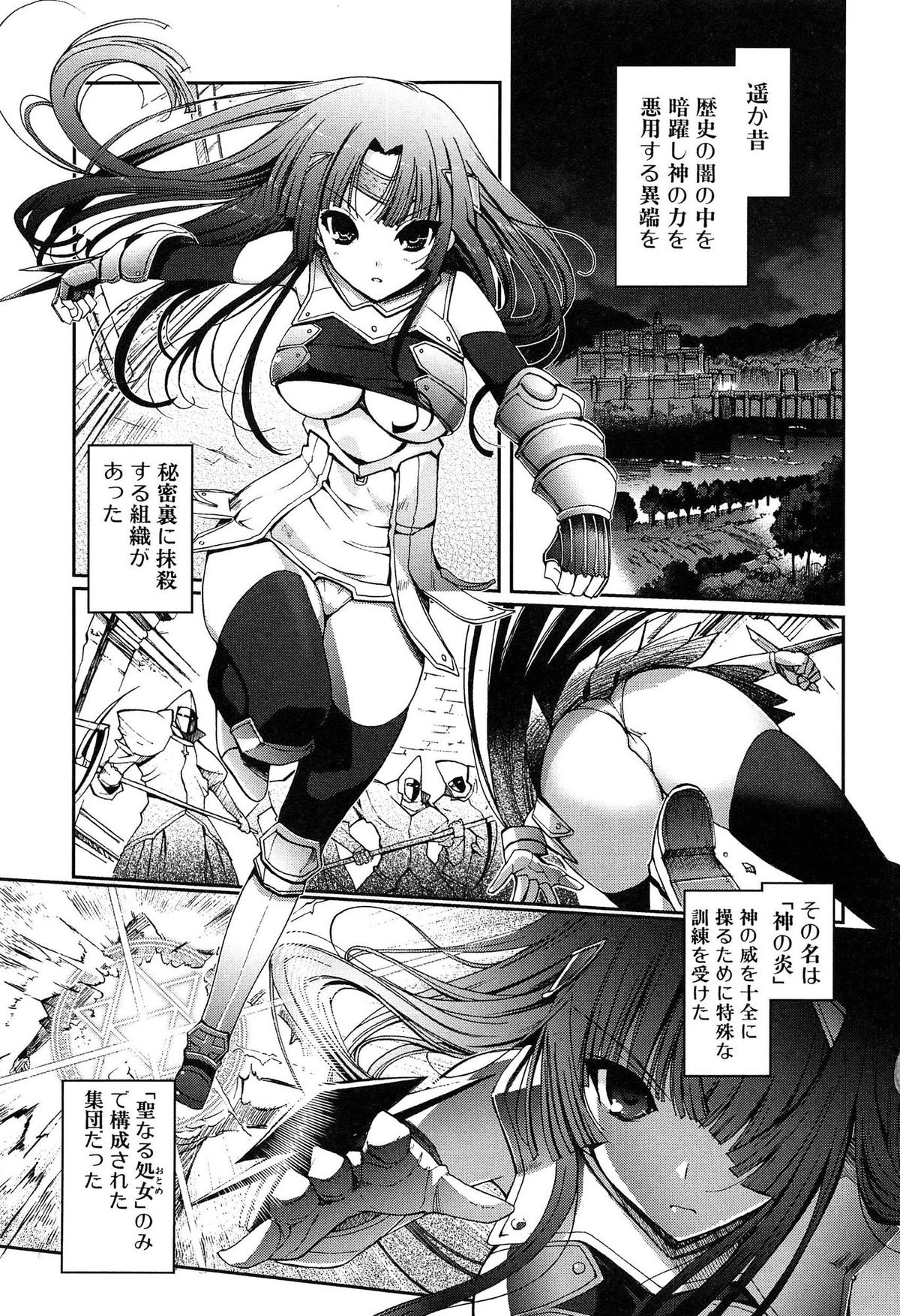 Dark Regnum ~Itan Gensou~ page 9 full