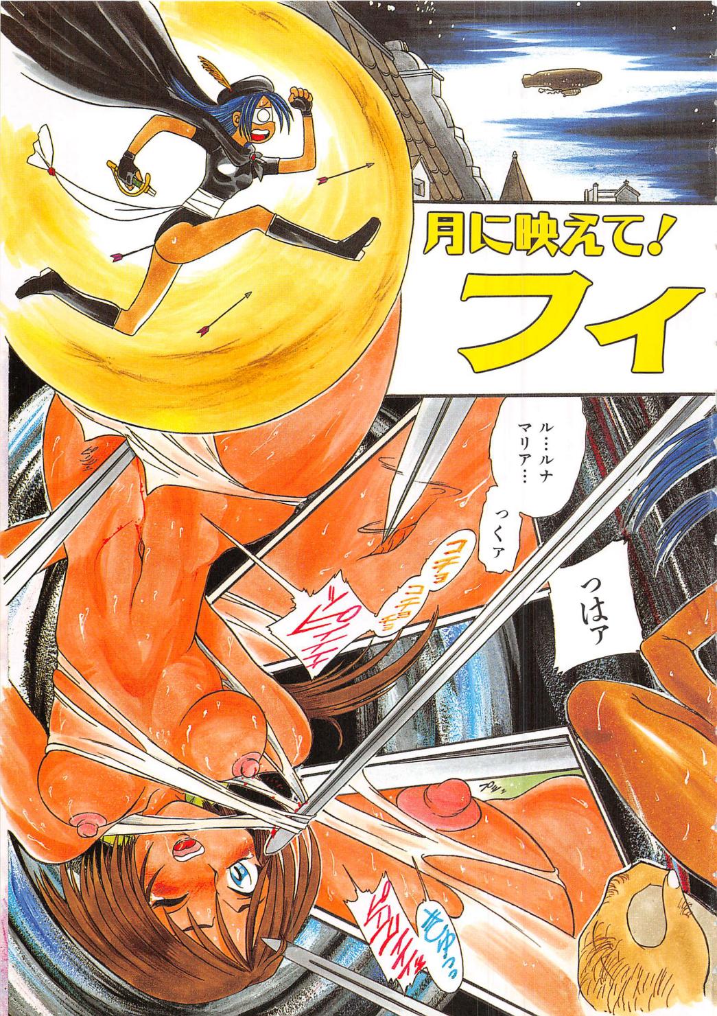 GUN STRIKER page 10 full