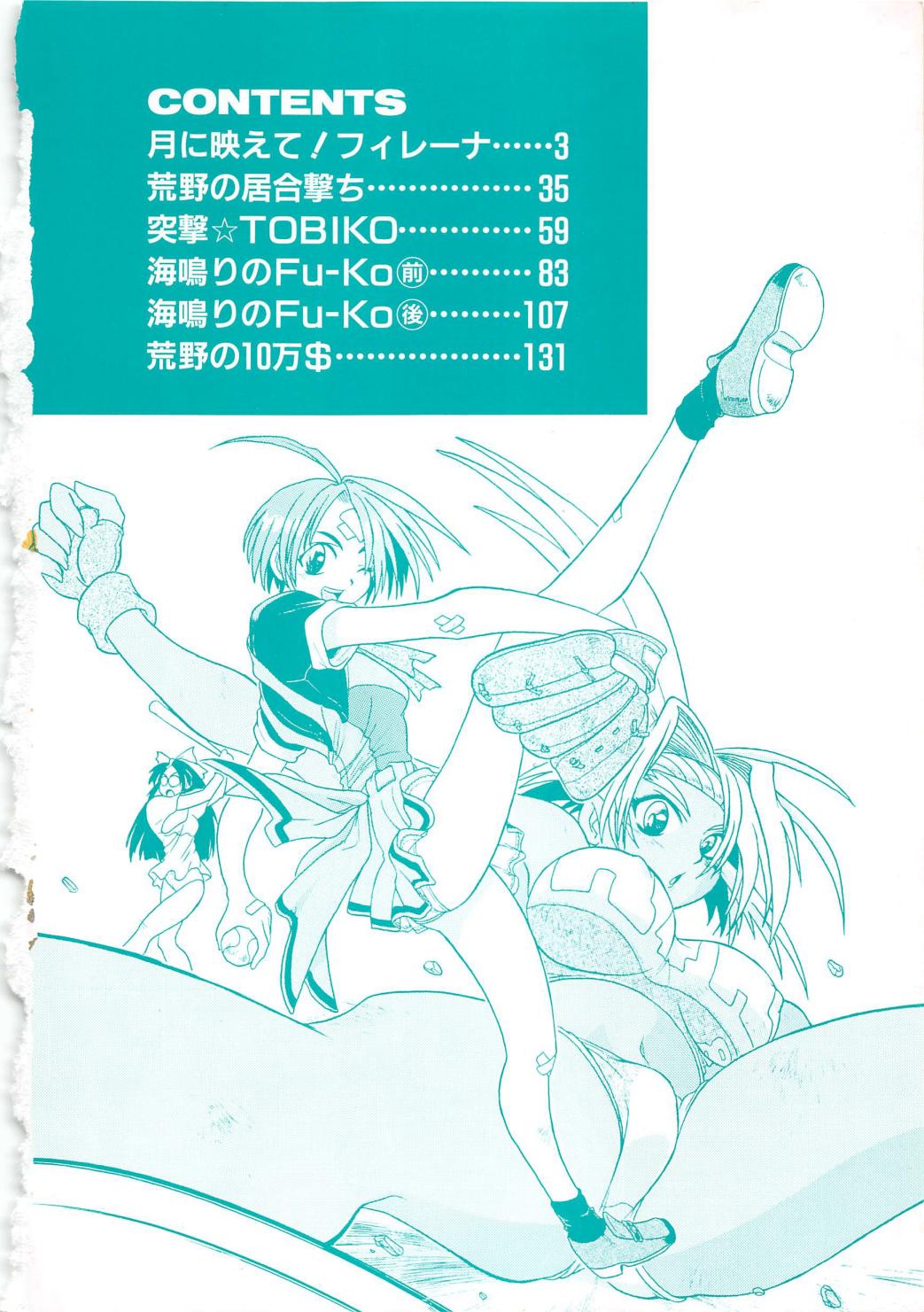 GUN STRIKER page 7 full