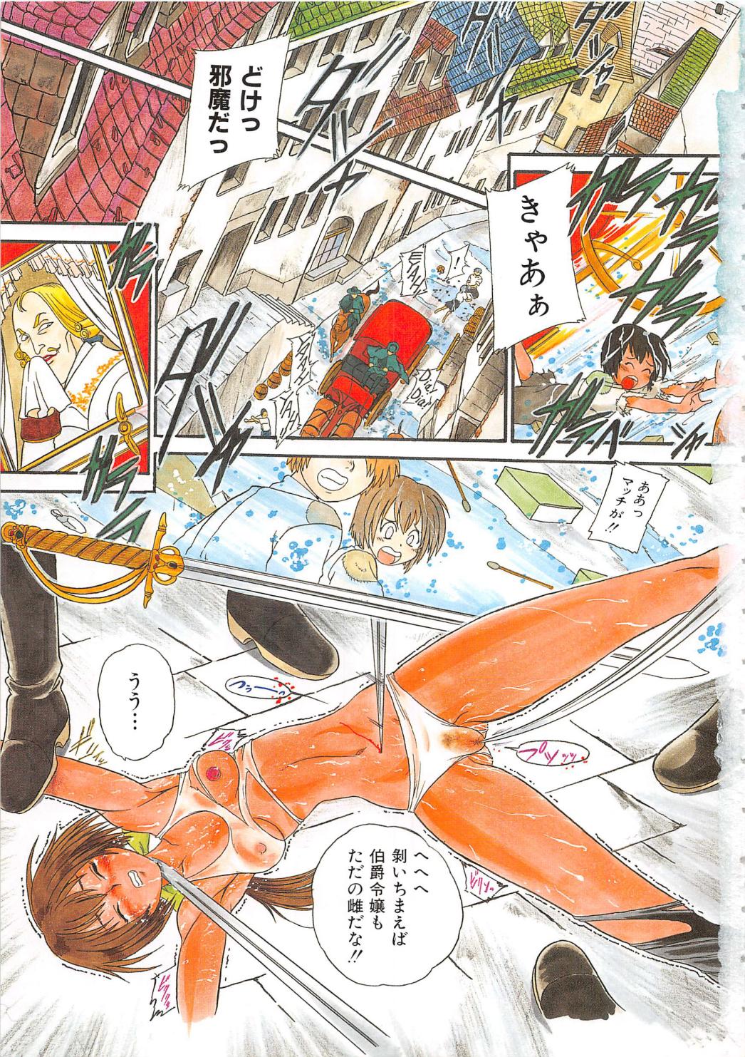 GUN STRIKER page 8 full