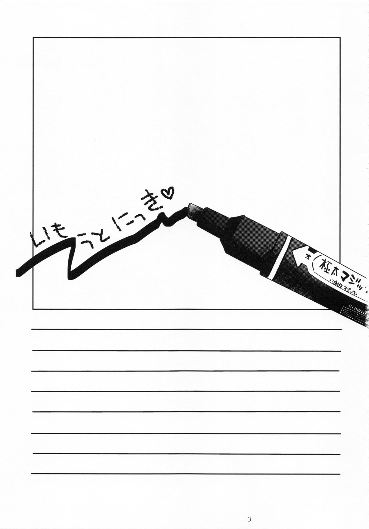 Imouto Nikki page 2 full