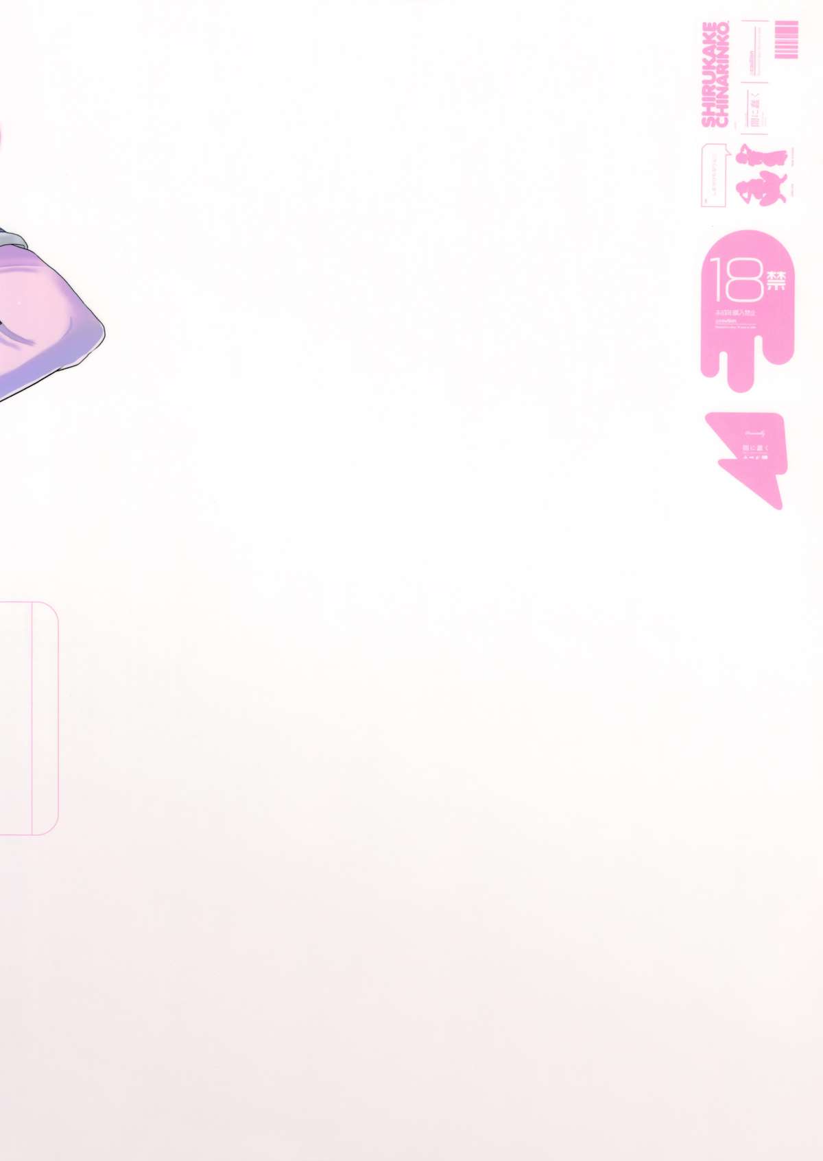 Shirukake China Rinko page 2 full