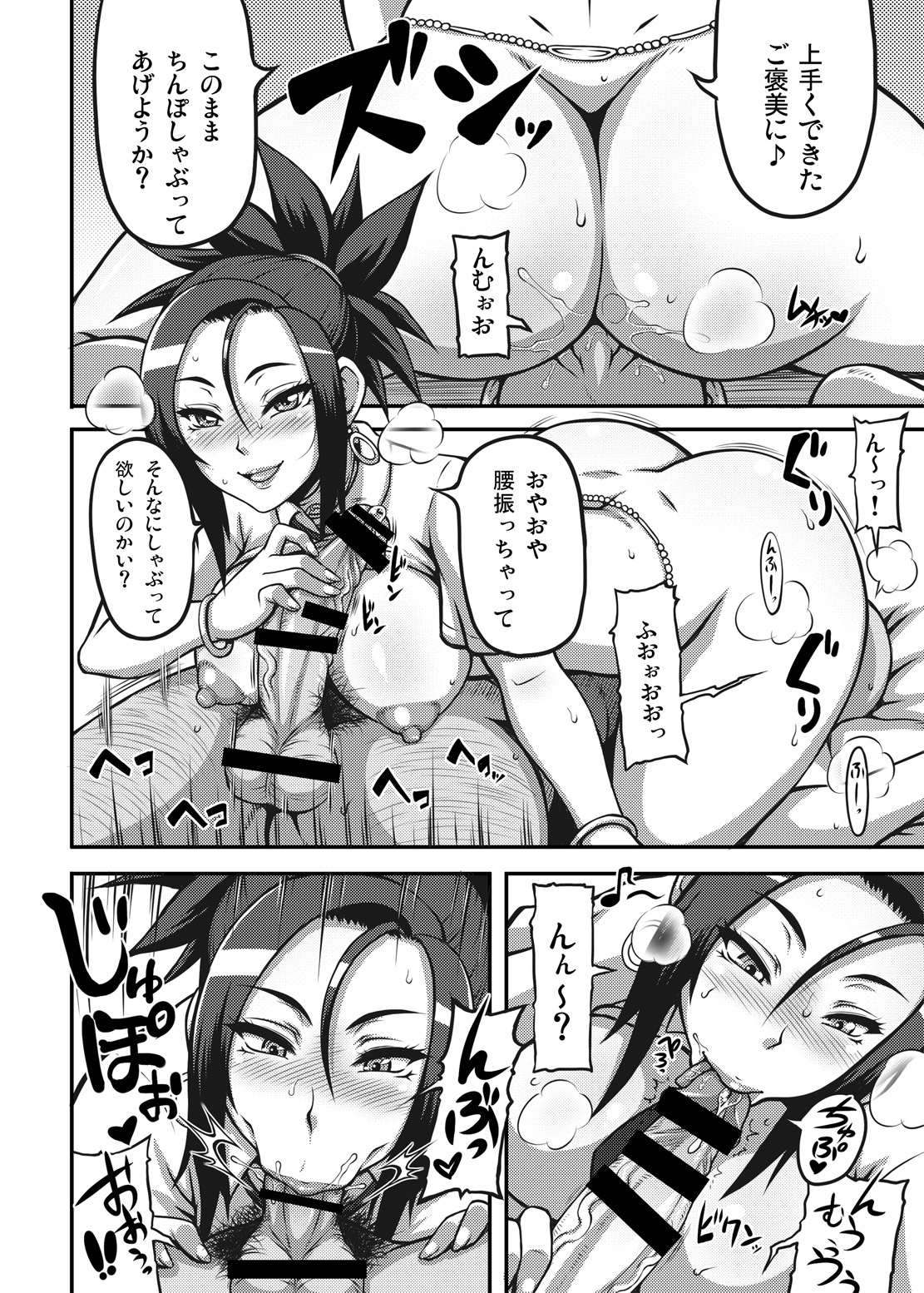 Dragon Queen's 4 page 10 full