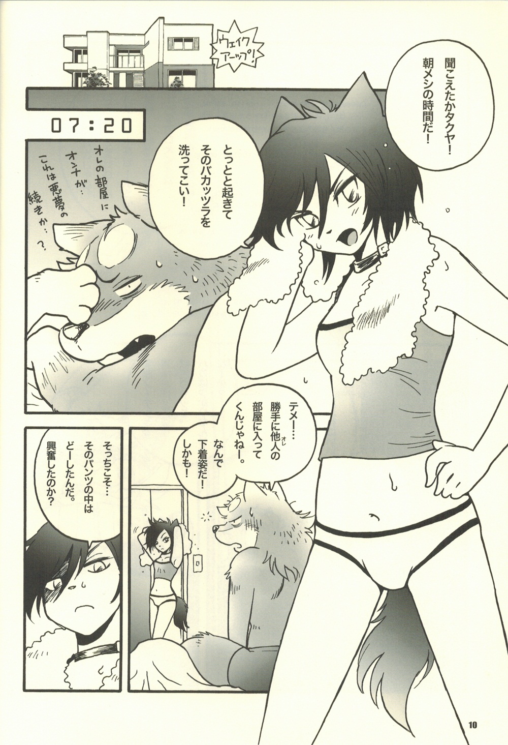 MOYA-MOYA KEMO-S 3 page 10 full