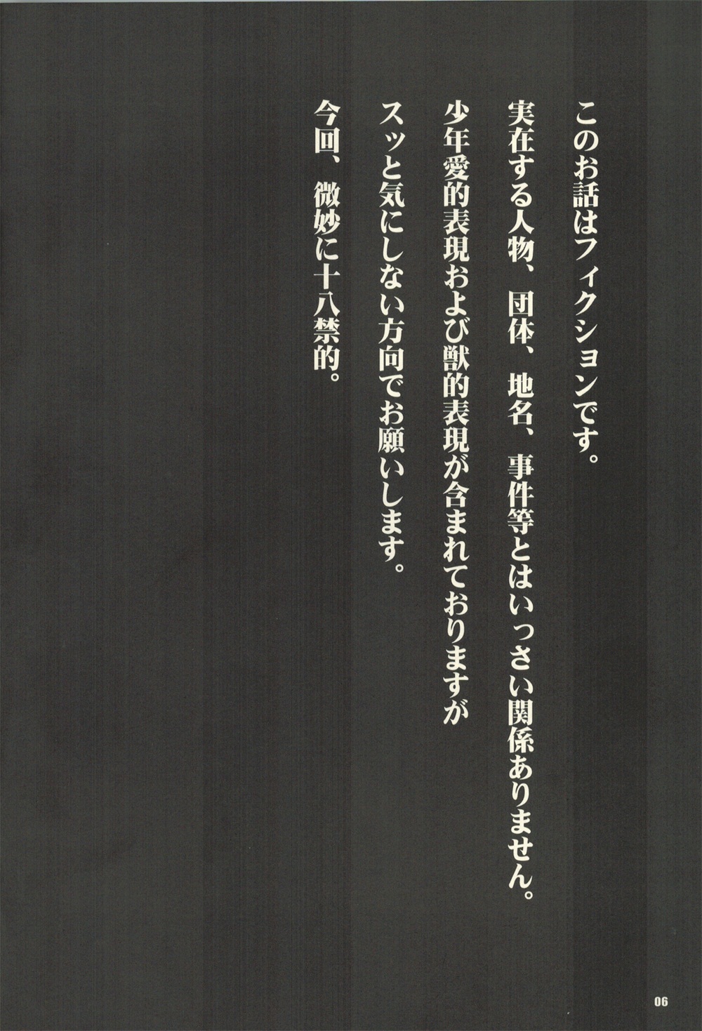 MOYA-MOYA KEMO-S 3 page 6 full