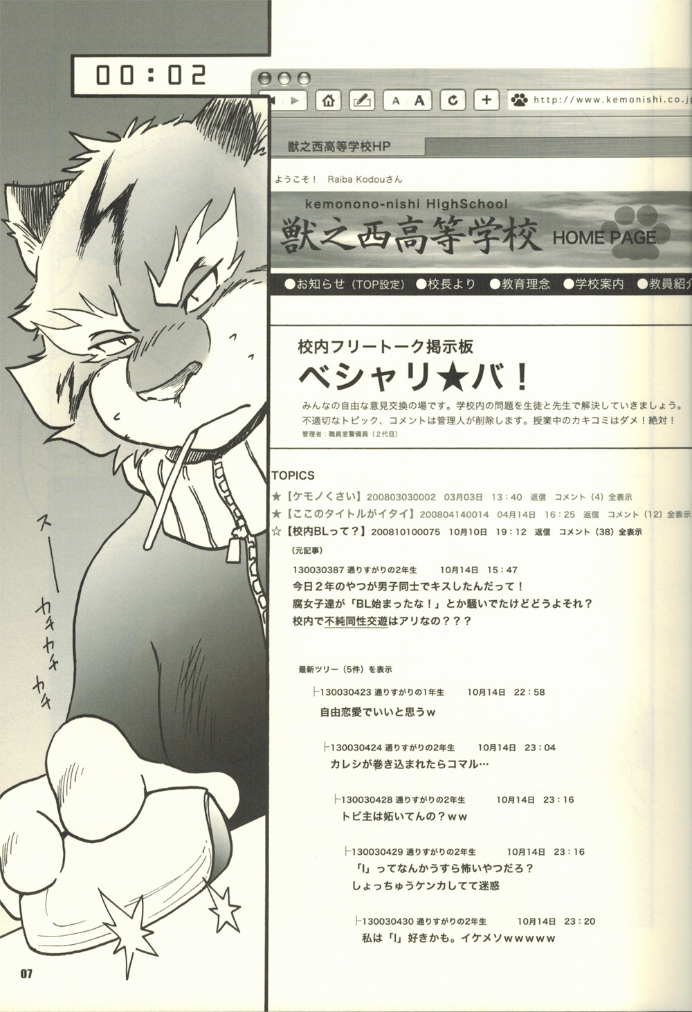 MOYA-MOYA KEMO-S 3 page 7 full