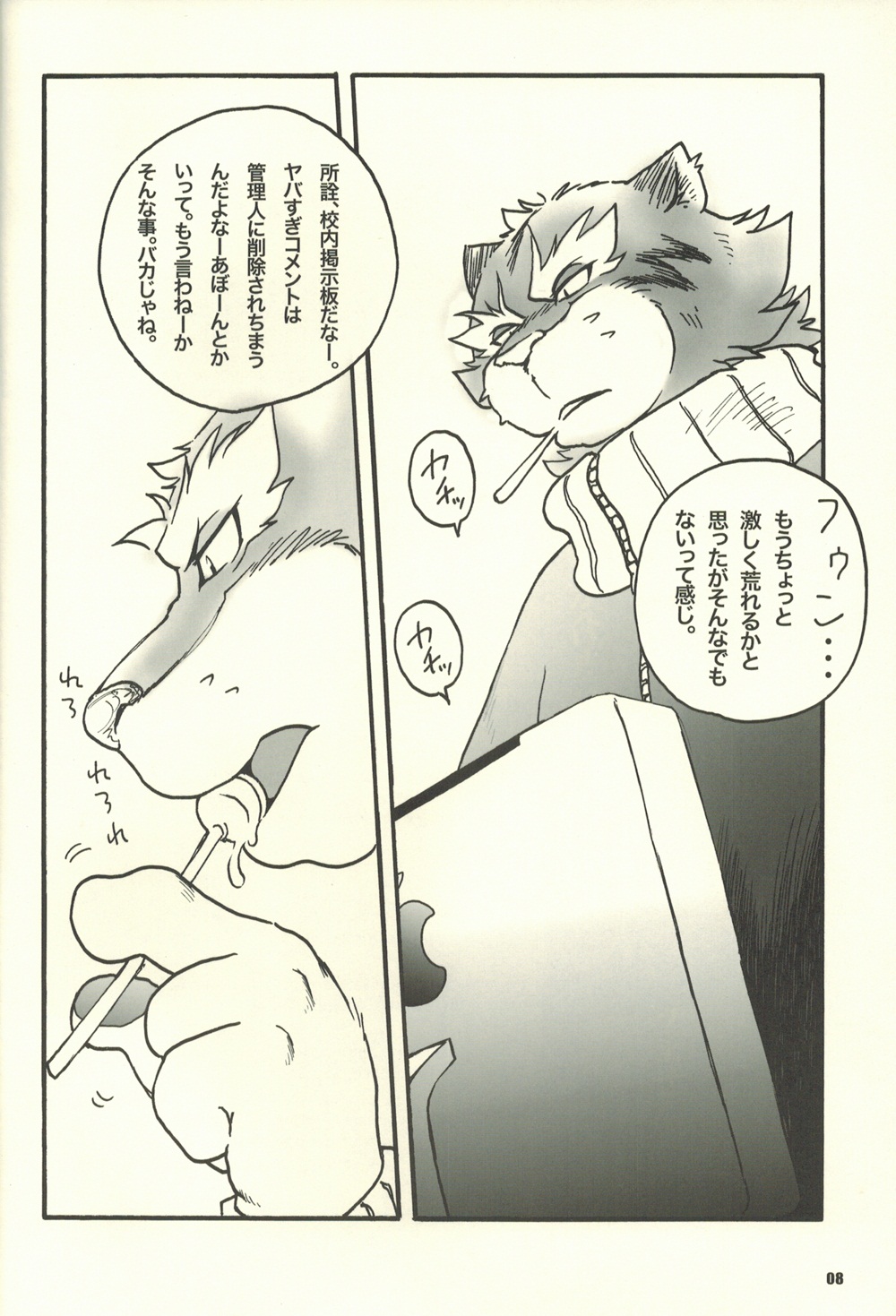 MOYA-MOYA KEMO-S 3 page 8 full