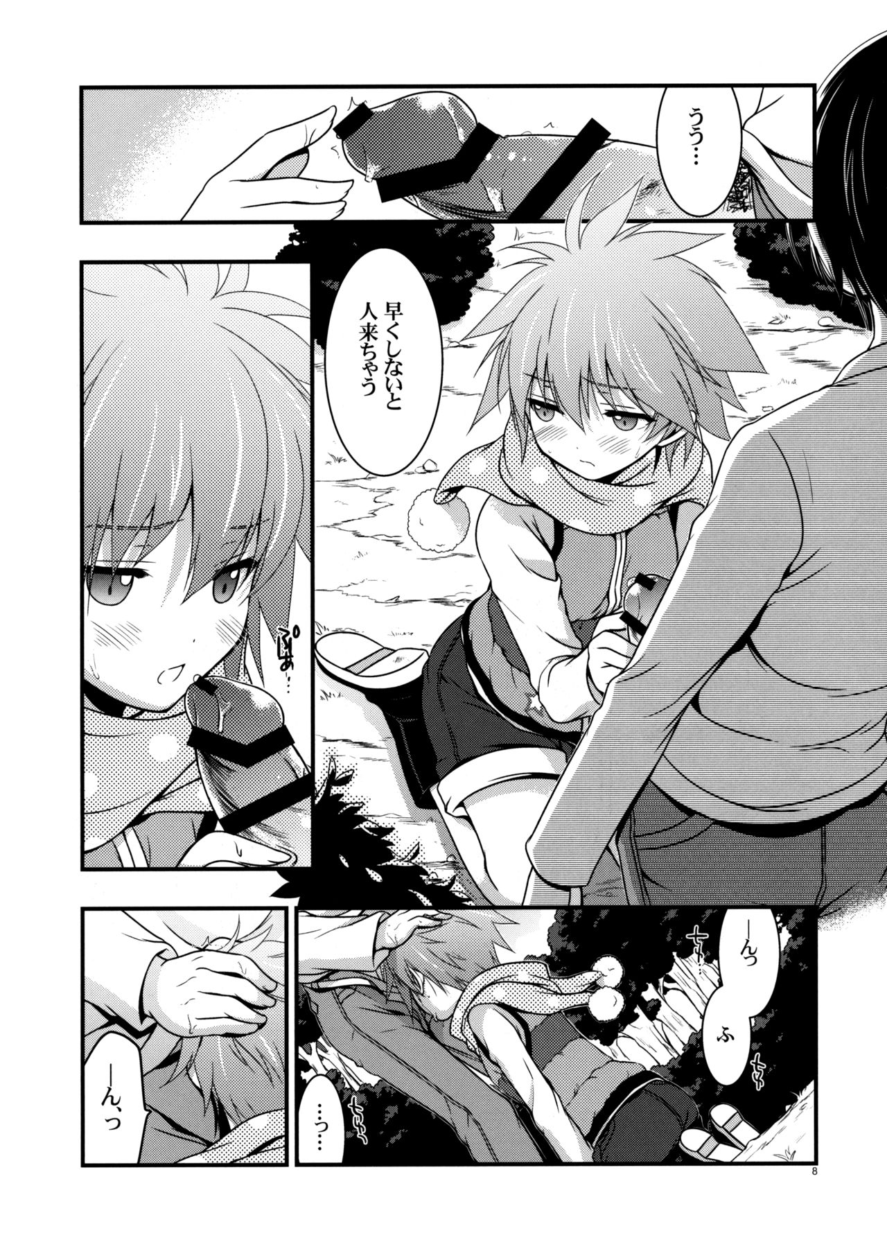 Moshi Eguchi Sera ga Ore no Yome dattara 3 page 7 full