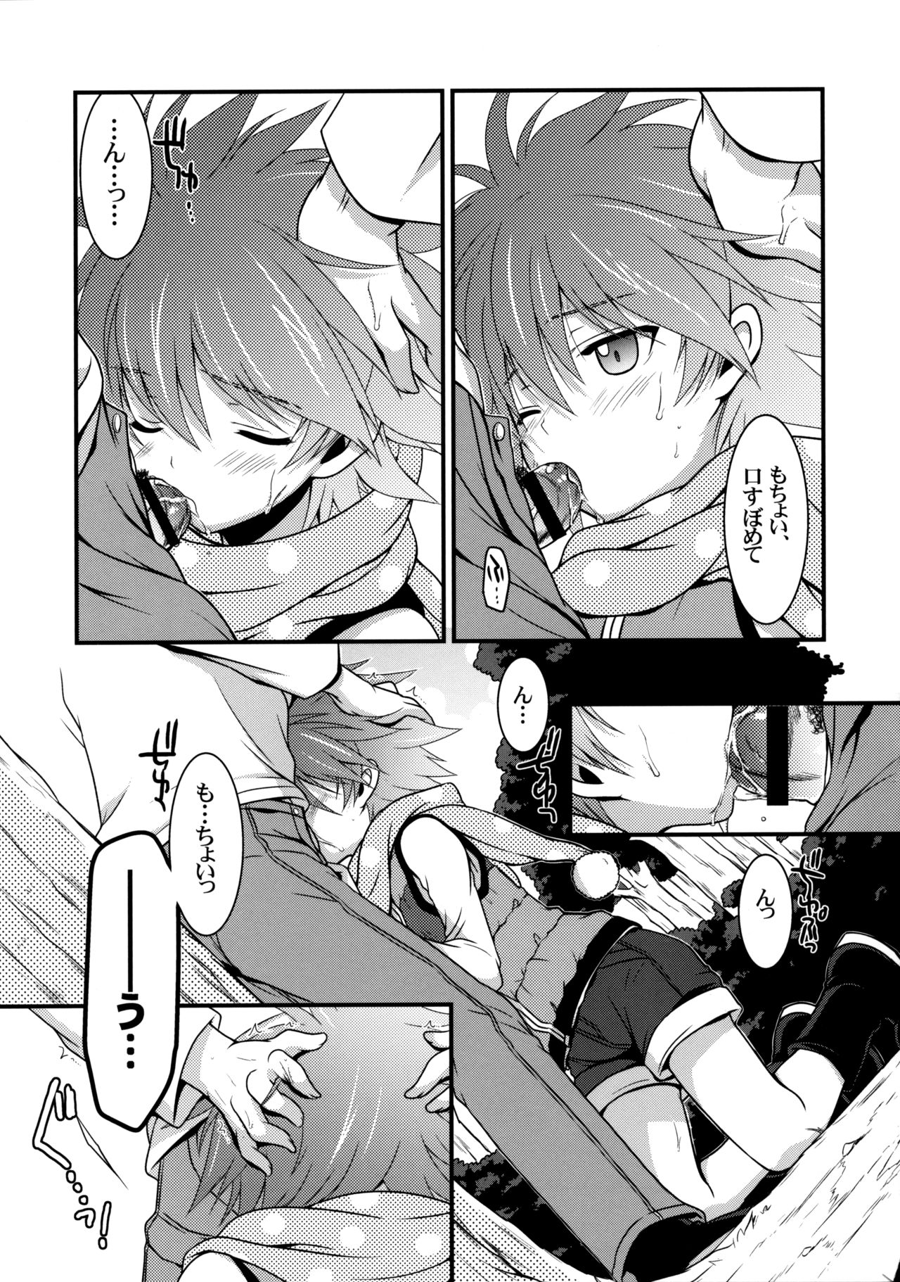 Moshi Eguchi Sera ga Ore no Yome dattara 3 page 8 full