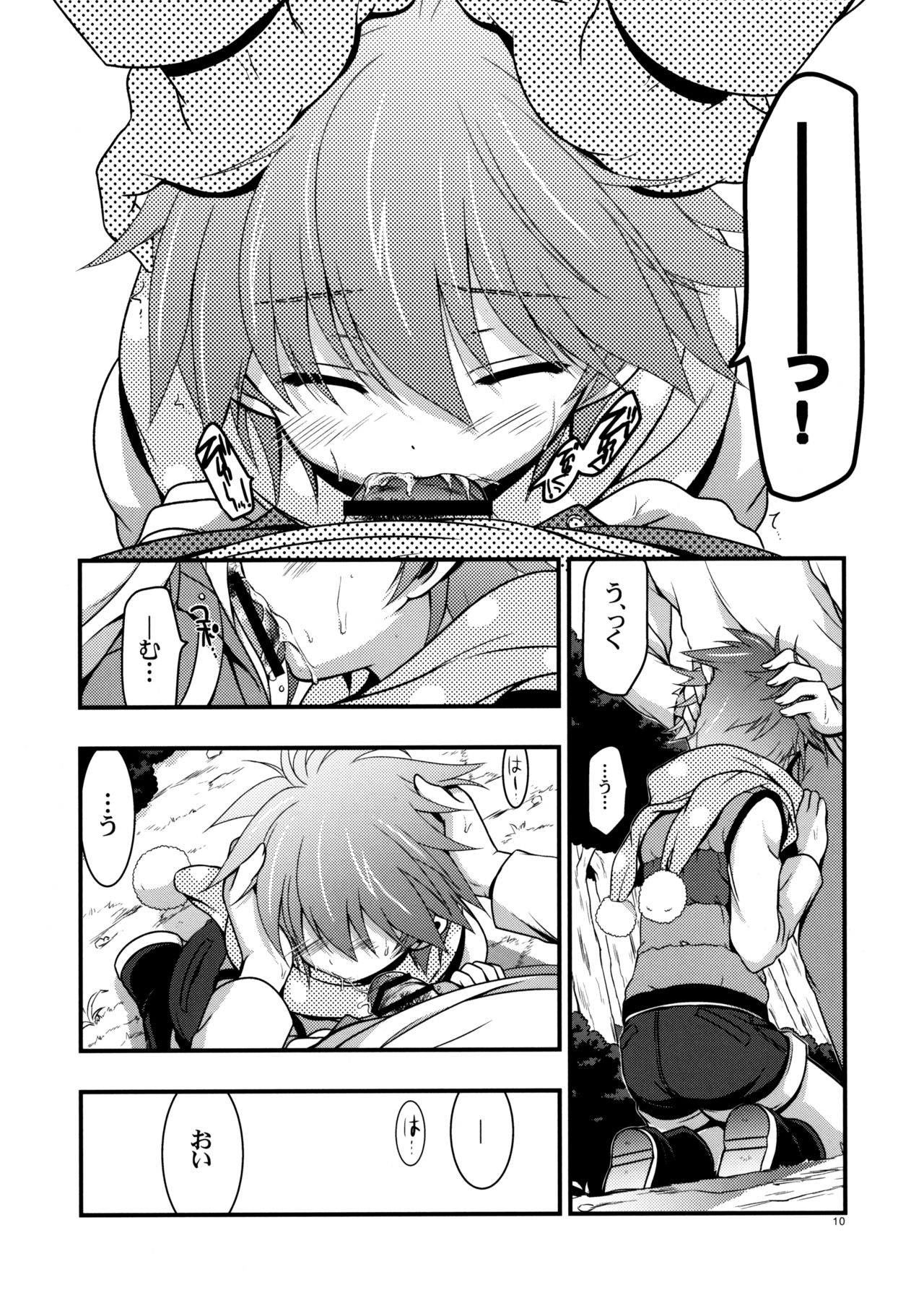 Moshi Eguchi Sera ga Ore no Yome dattara 3 page 9 full