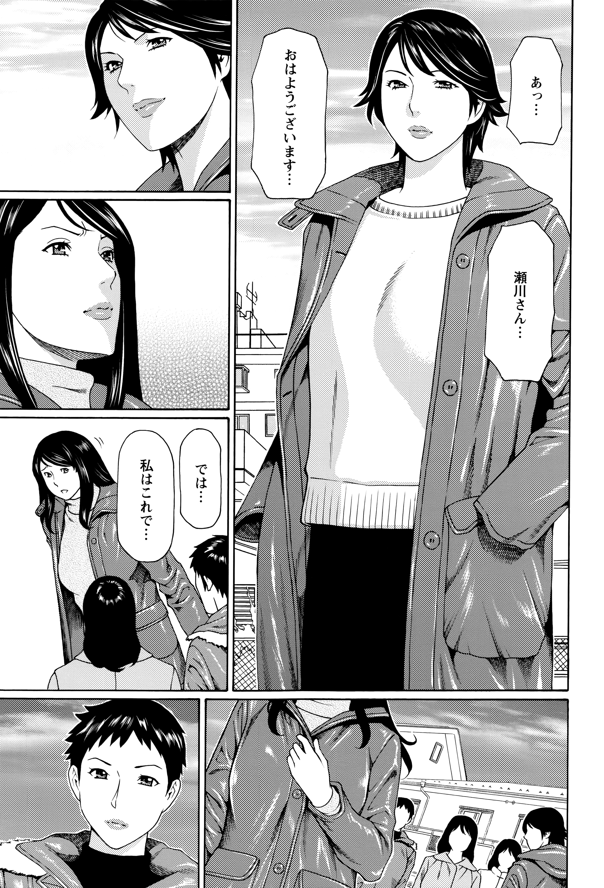 Mumyou no Uzu page 10 full