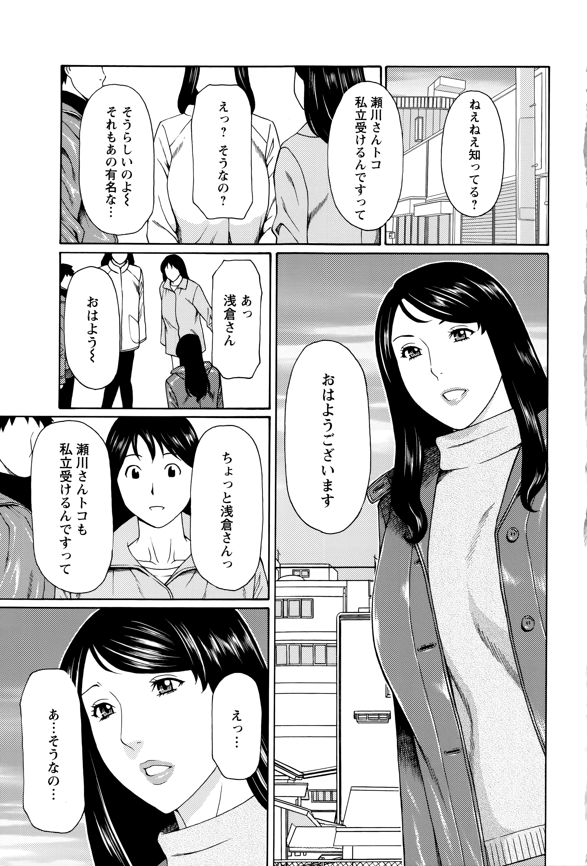 Mumyou no Uzu page 8 full