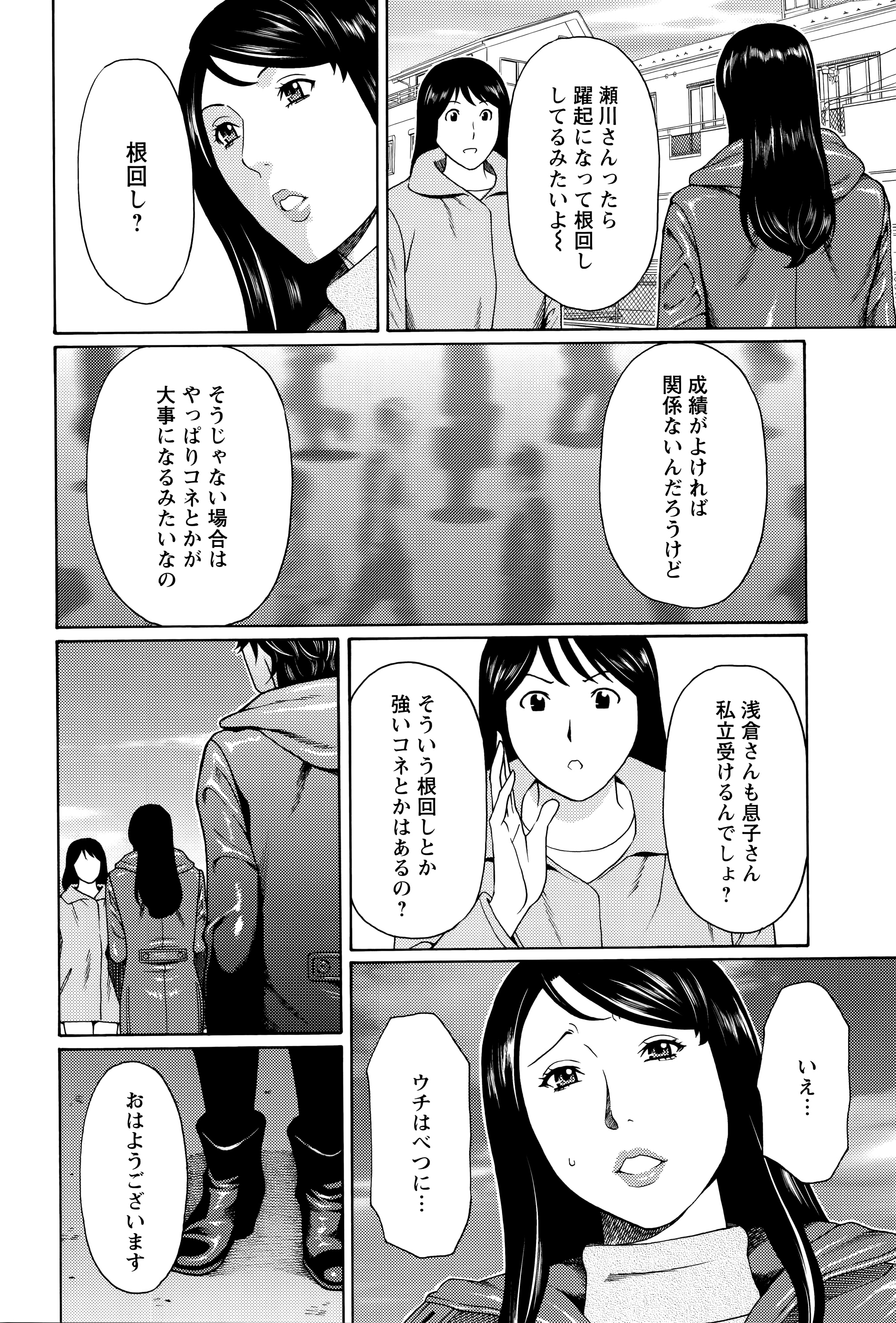 Mumyou no Uzu page 9 full