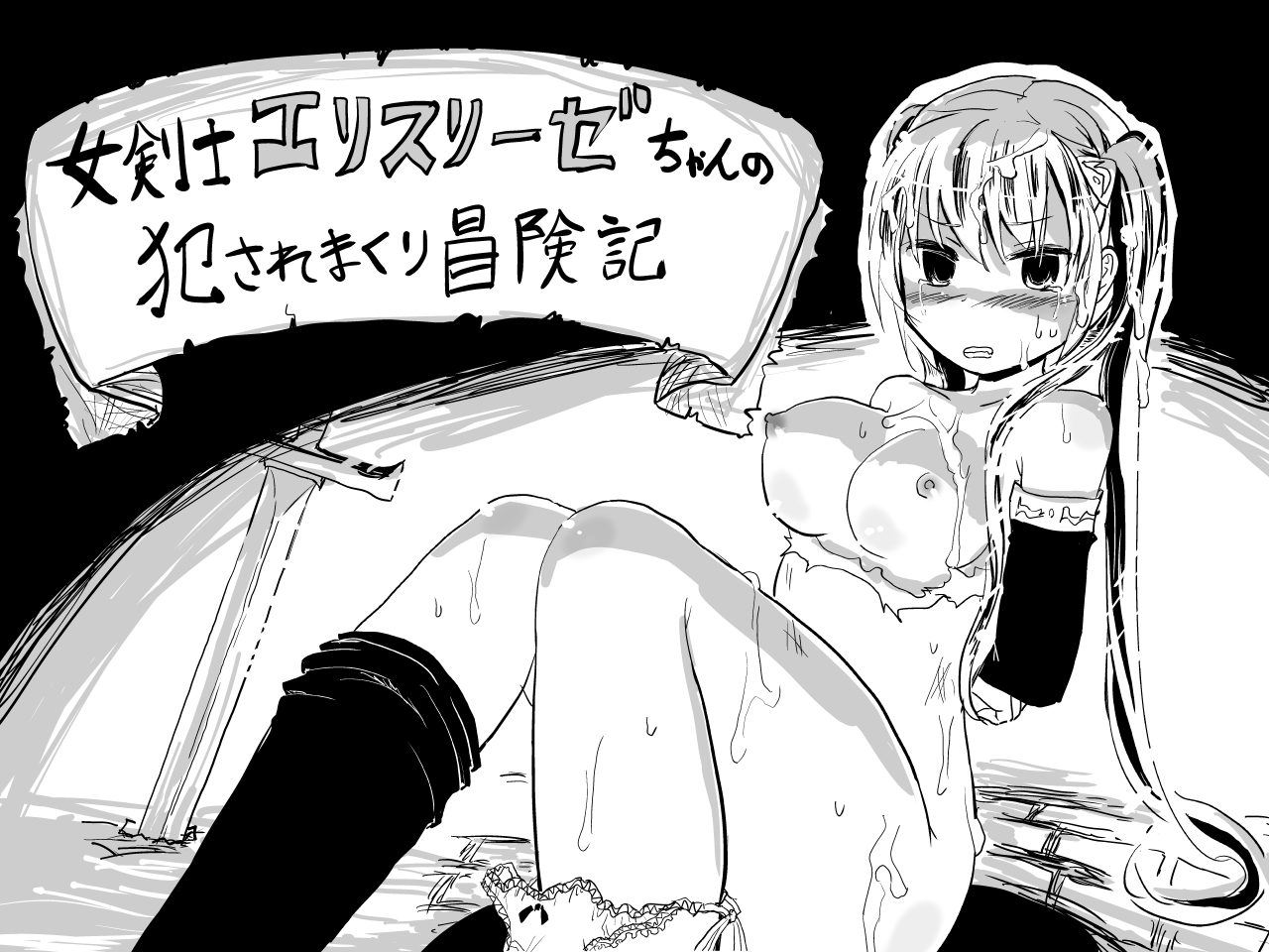 Onna Kenshi Erisurize-chan no Okasare makuri Boukenki page 1 full