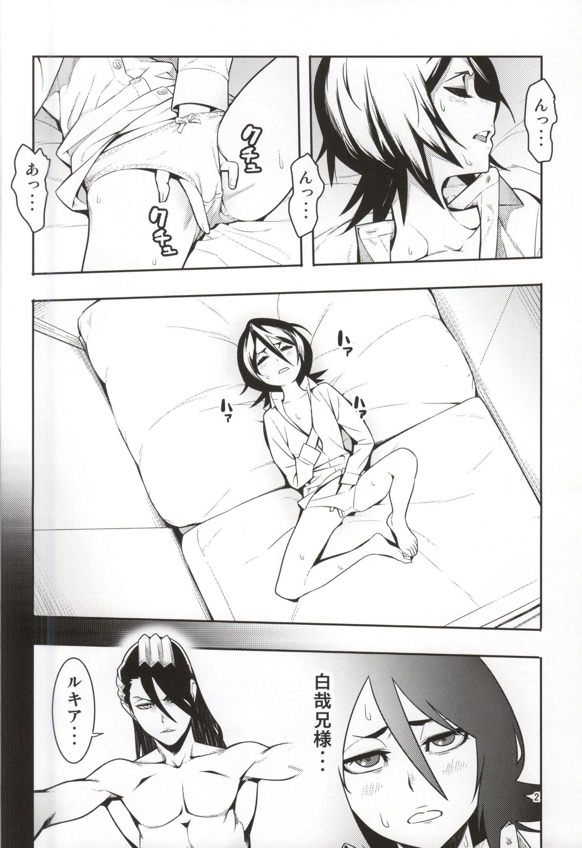 RUKIA'S ROOM page 2 full