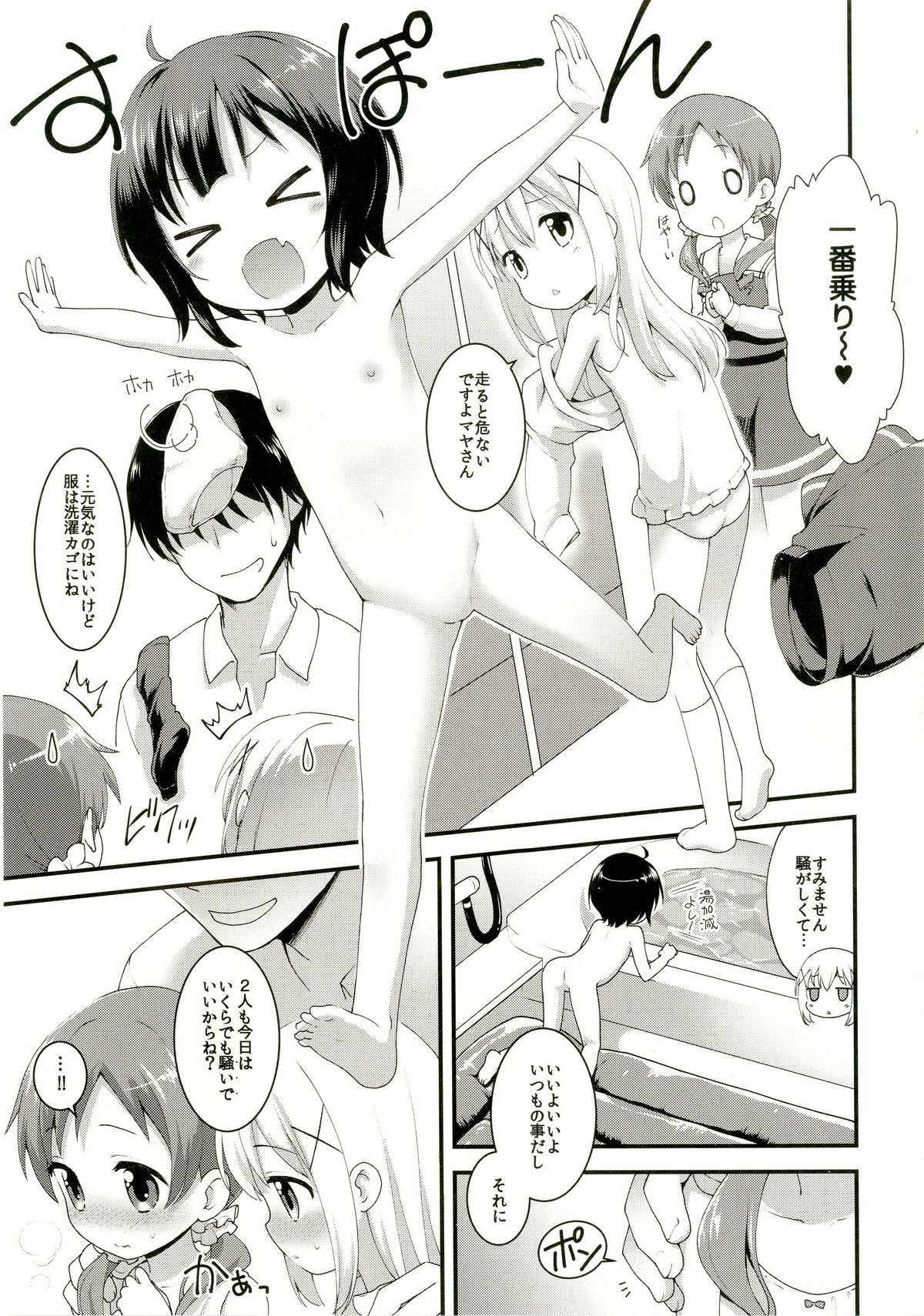 Chimahame page 5 full