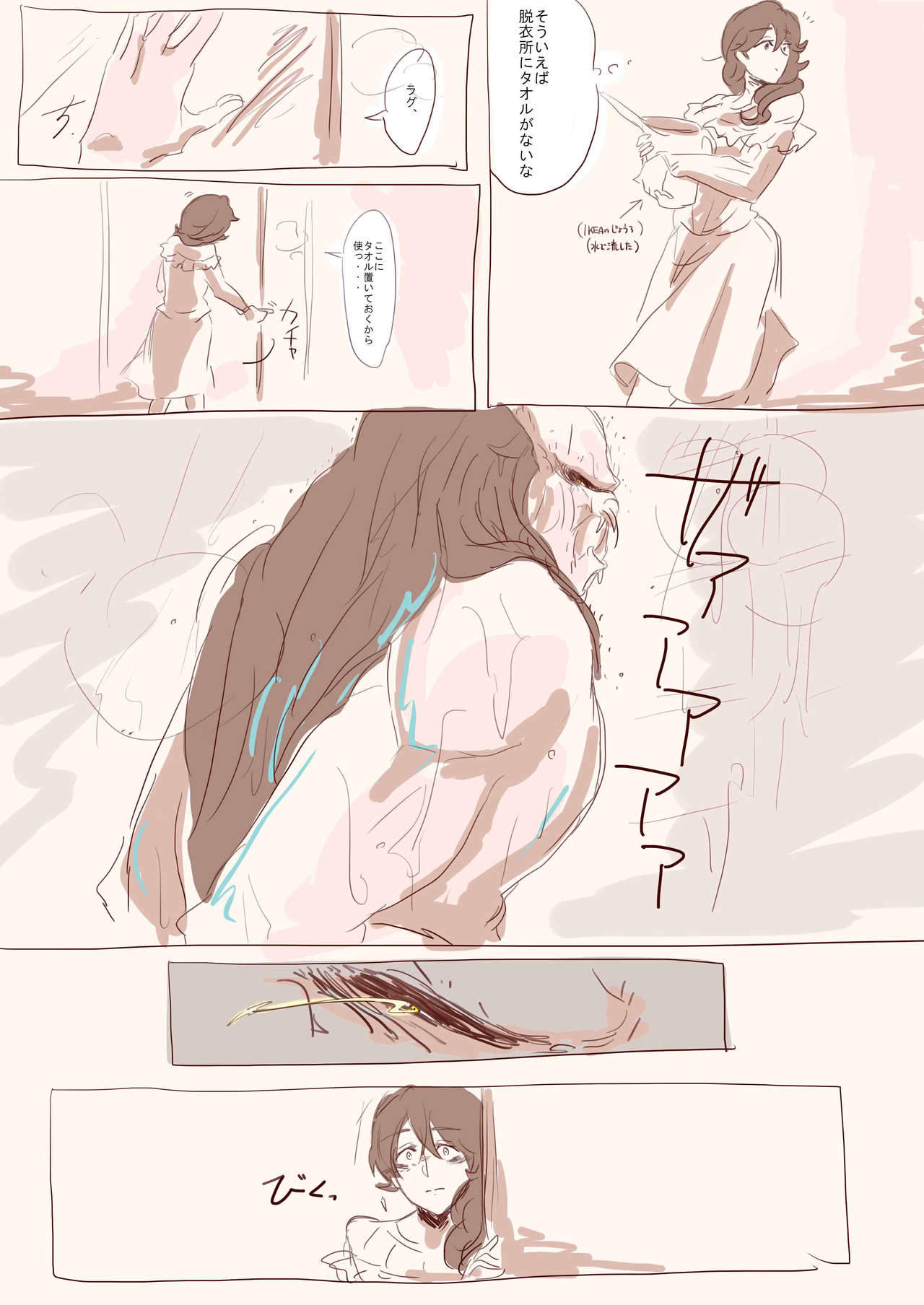 Menstruation Sex page 4 full