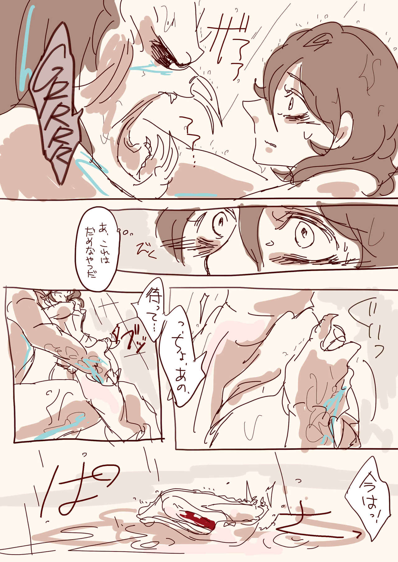 Menstruation Sex page 6 full