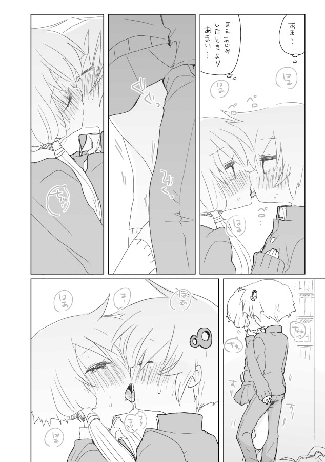 2-gatsu 13-nichi page 7 full