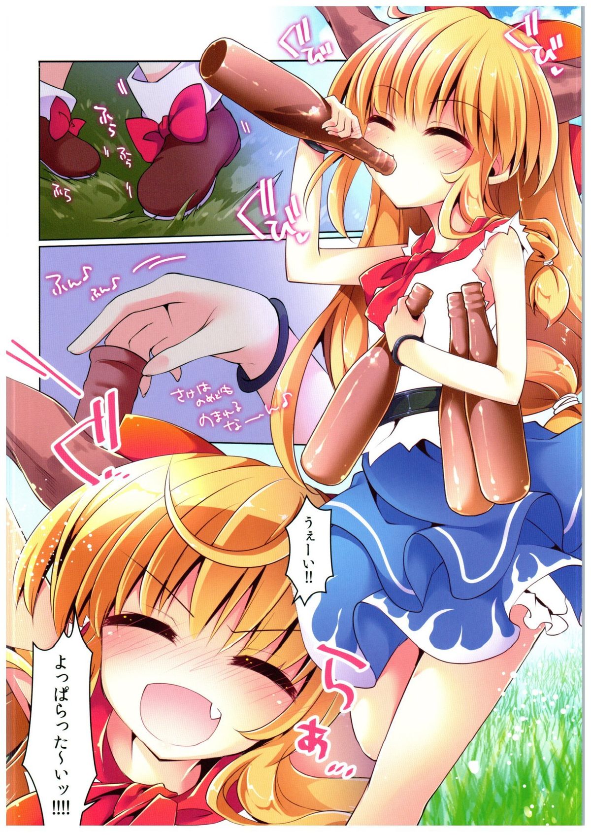 Meitei Suika wa Inran Kawaii FULL COLOR page 2 full