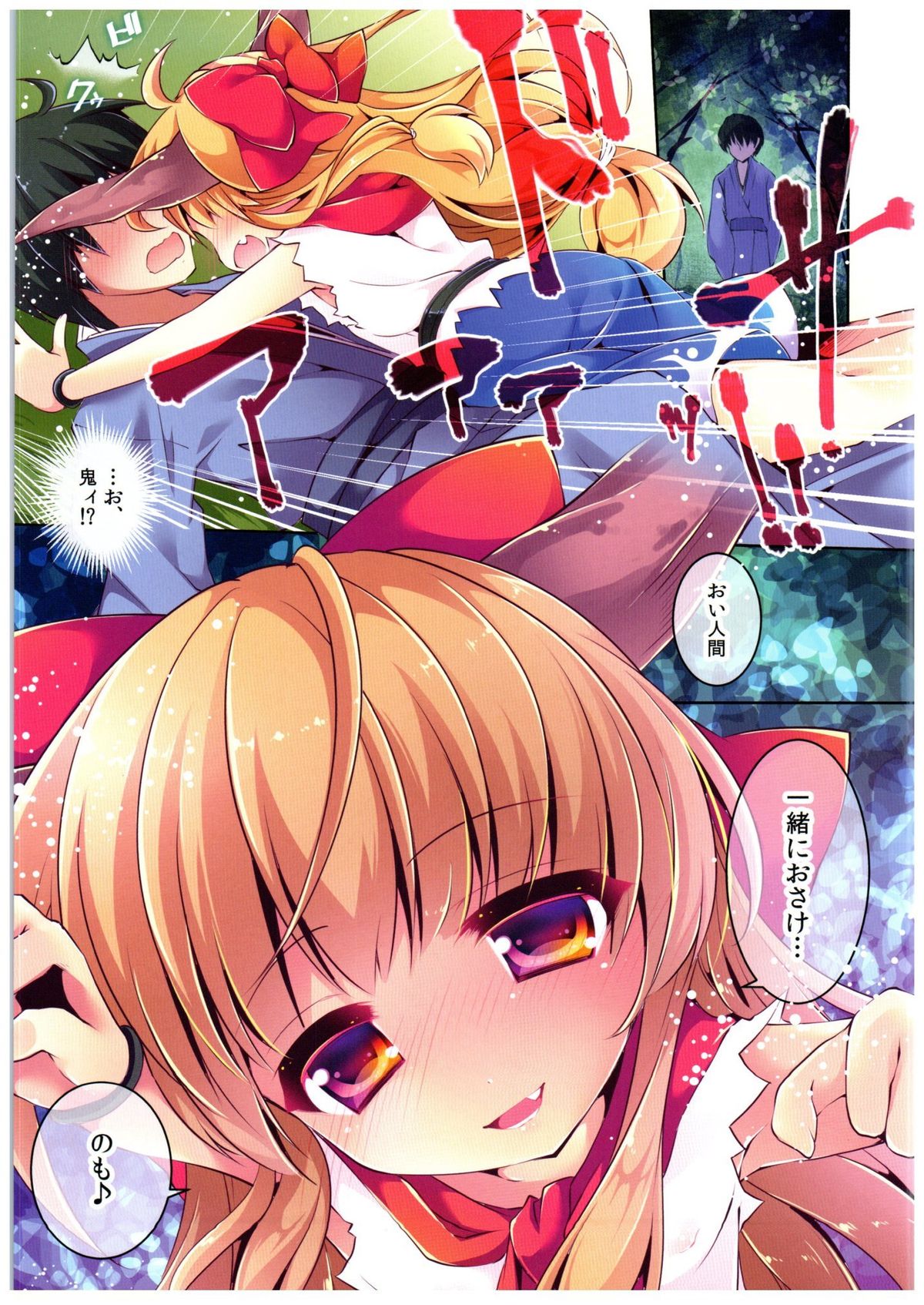 Meitei Suika wa Inran Kawaii FULL COLOR page 3 full