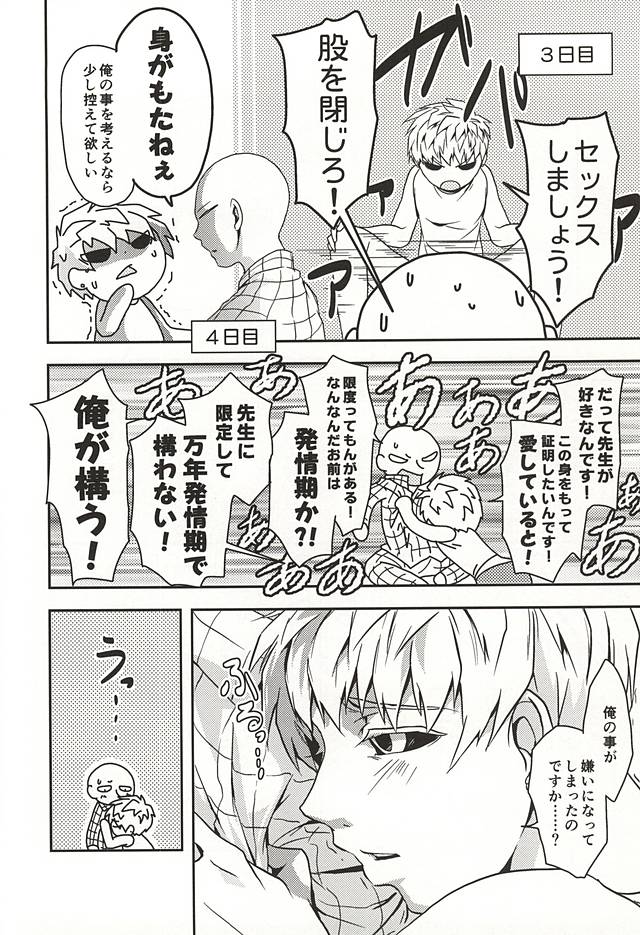 Hajishirazu page 4 full