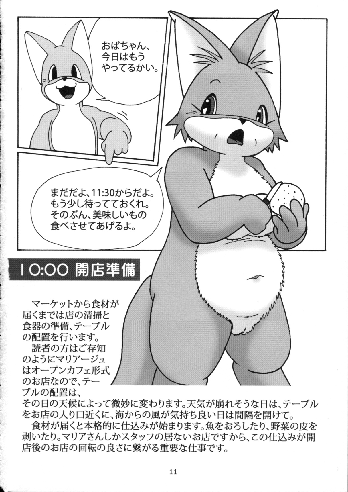 Maria of One Day page 10 full