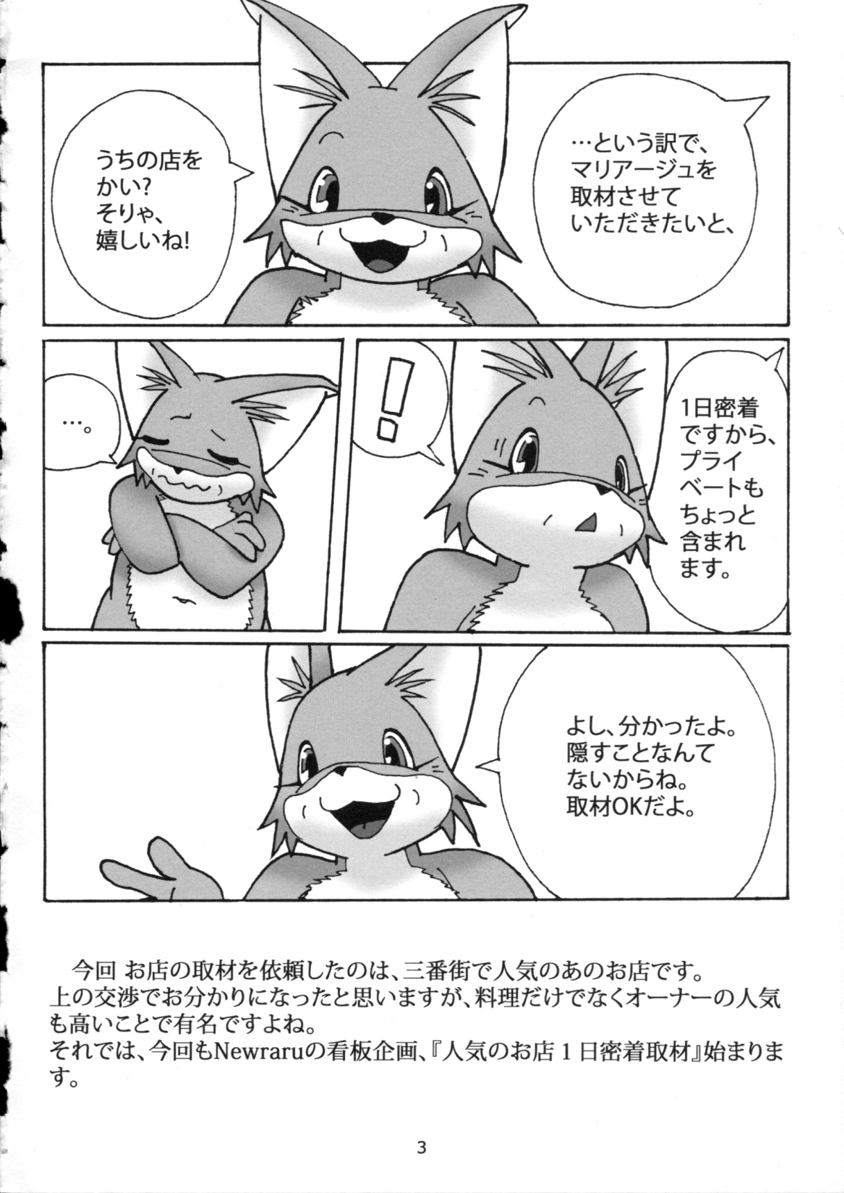 Maria of One Day page 2 full