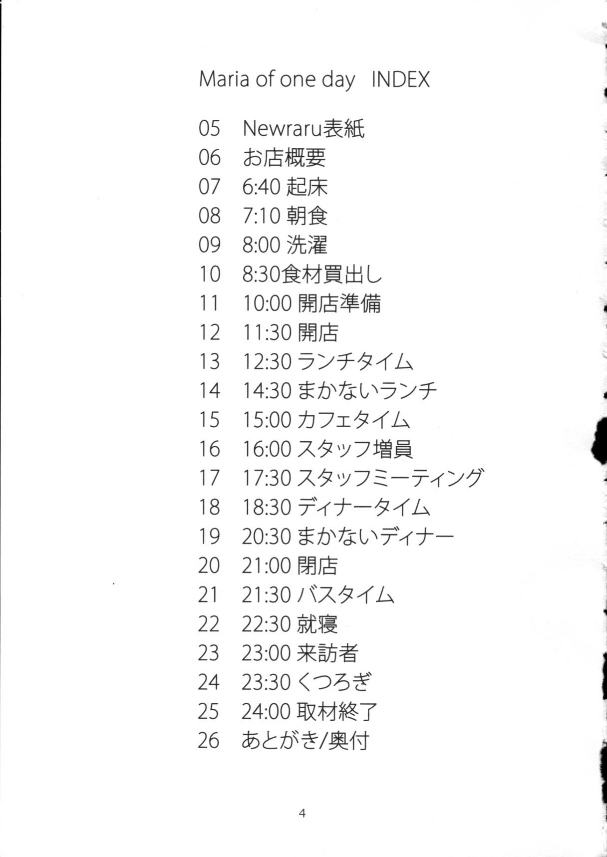 Maria of One Day page 3 full