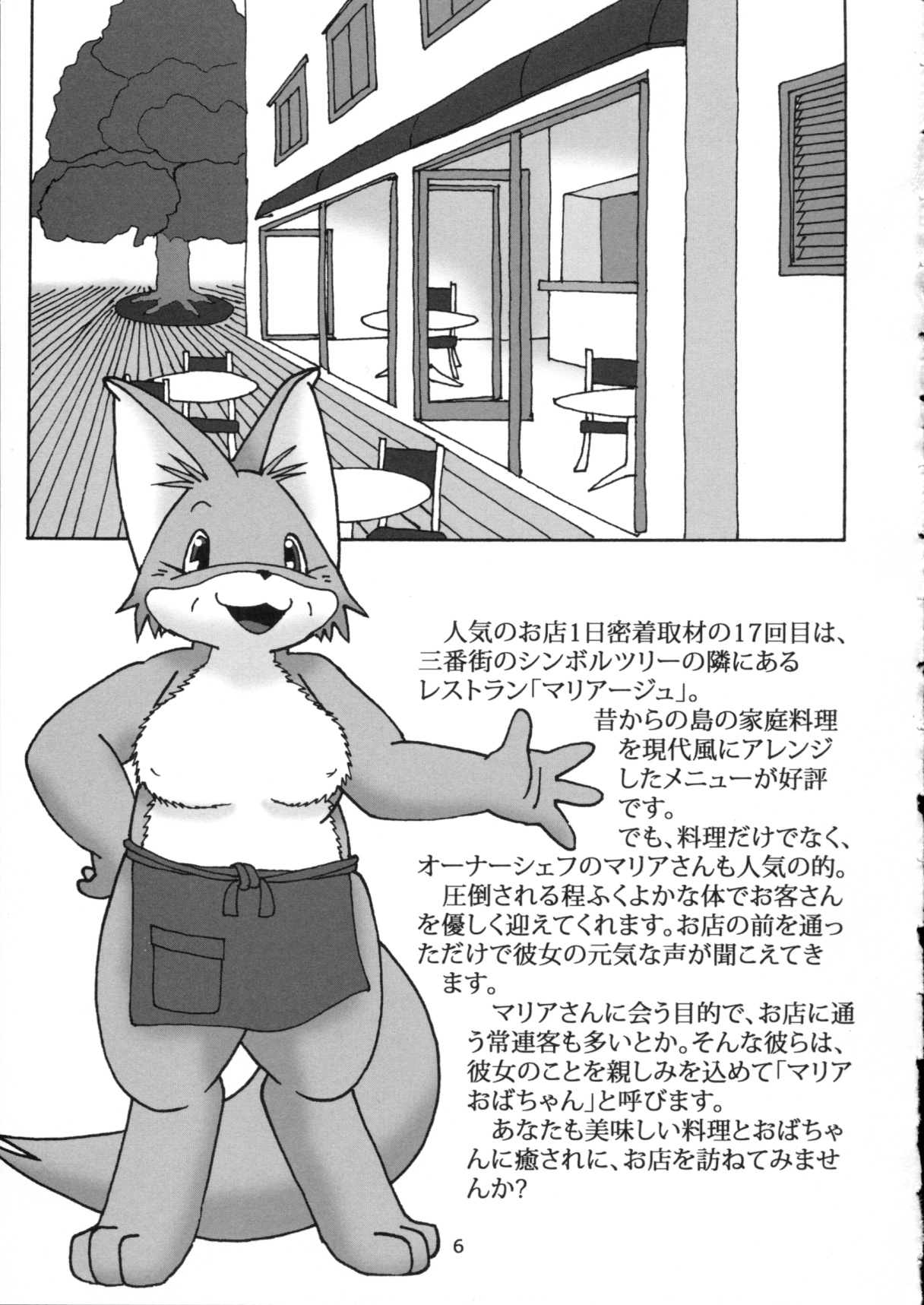 Maria of One Day page 5 full