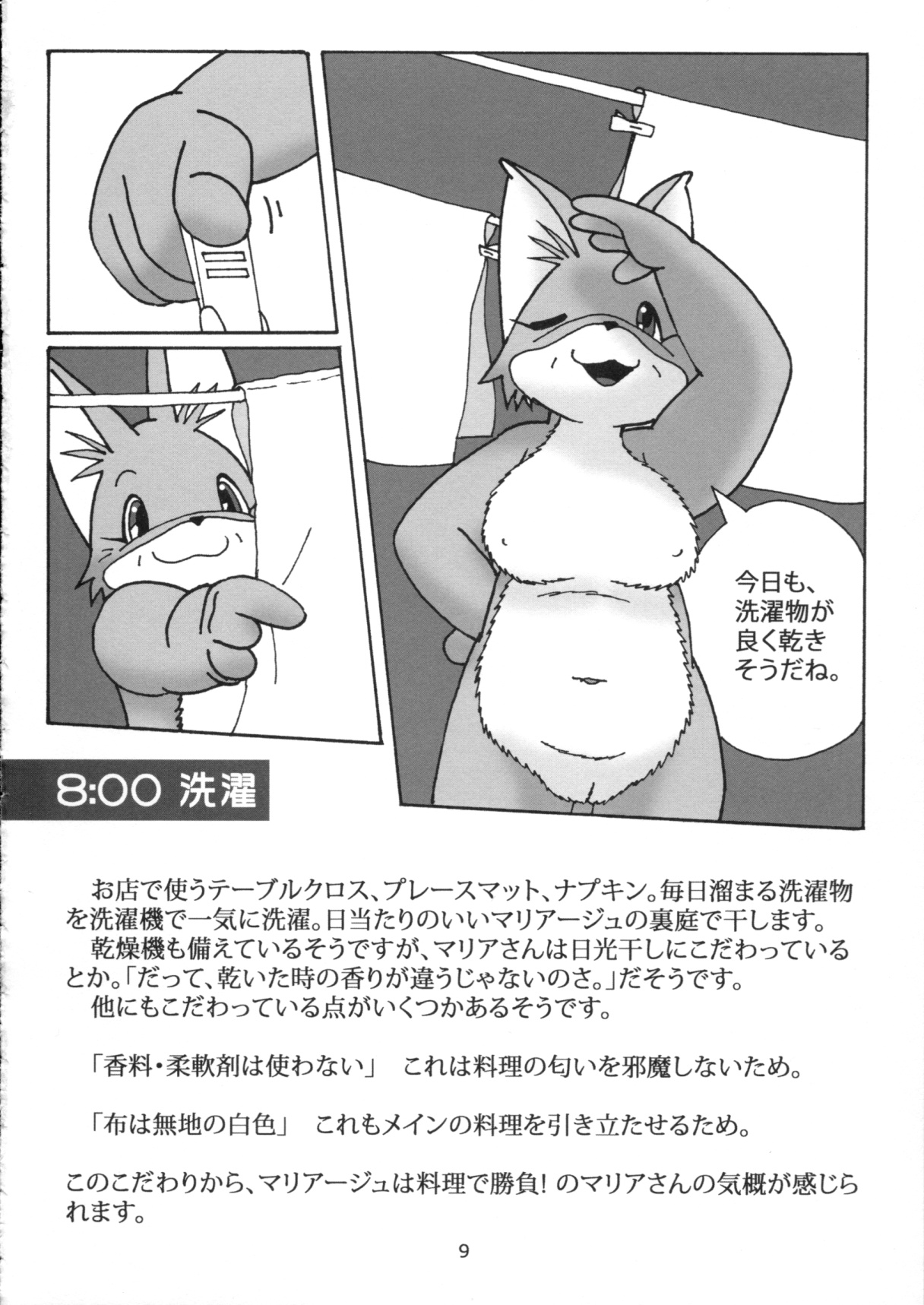 Maria of One Day page 8 full