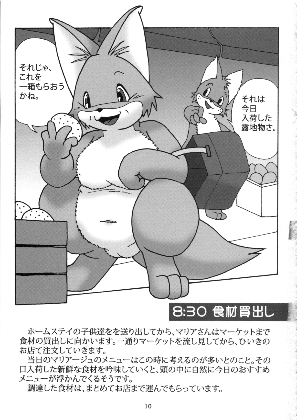 Maria of One Day page 9 full