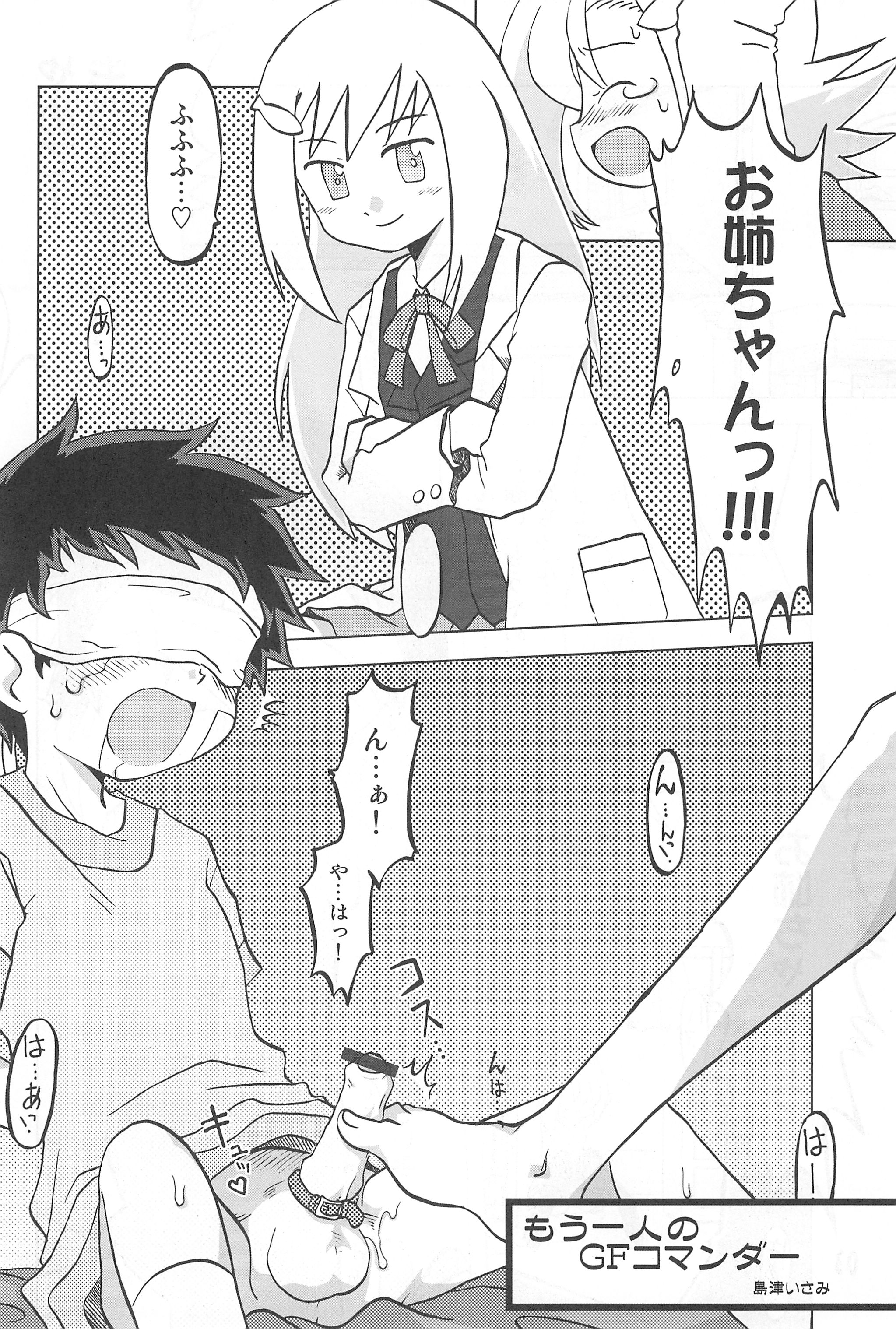 Gacha Hime Umihara Mana Hen page 4 full