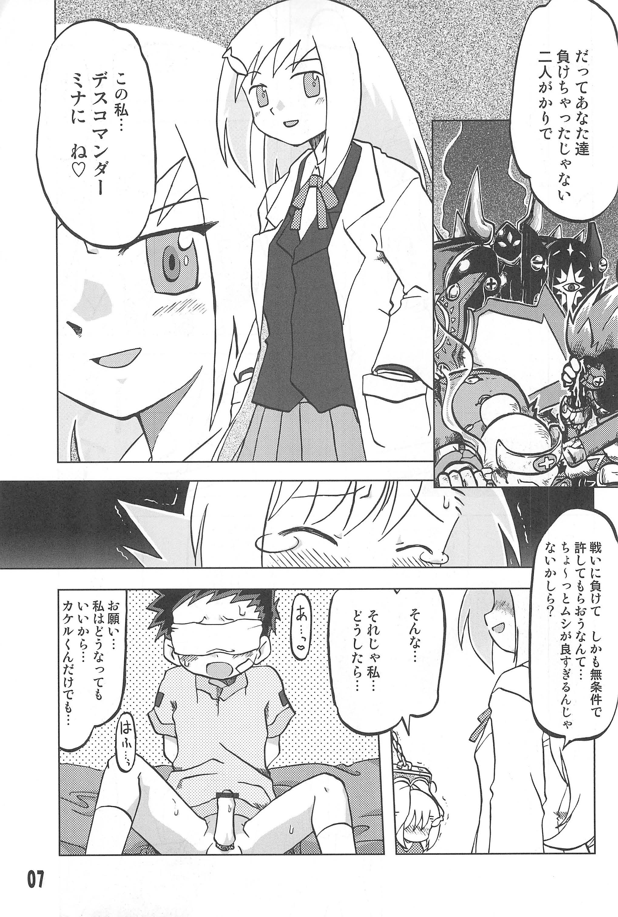 Gacha Hime Umihara Mana Hen page 7 full