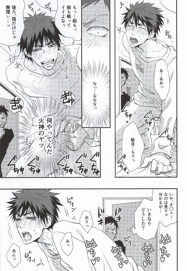 Taiga ga Kou Natta no wa Ore no Sei page 10 full