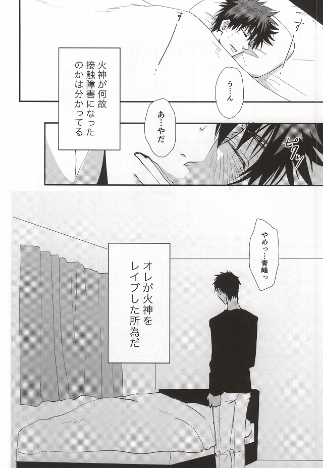 Taiga ga Kou Natta no wa Ore no Sei page 3 full