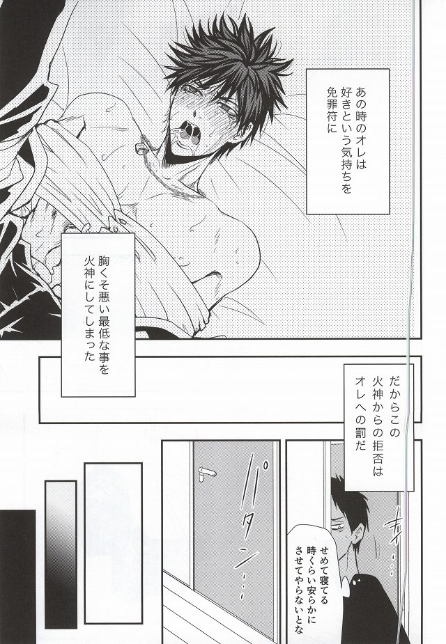 Taiga ga Kou Natta no wa Ore no Sei page 4 full