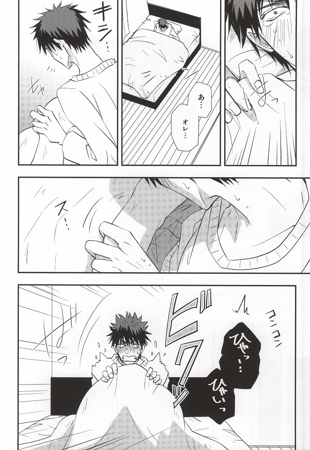 Taiga ga Kou Natta no wa Ore no Sei page 5 full