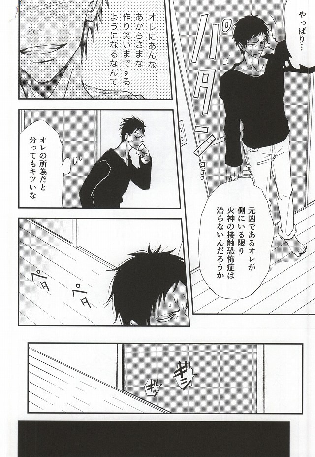 Taiga ga Kou Natta no wa Ore no Sei page 7 full