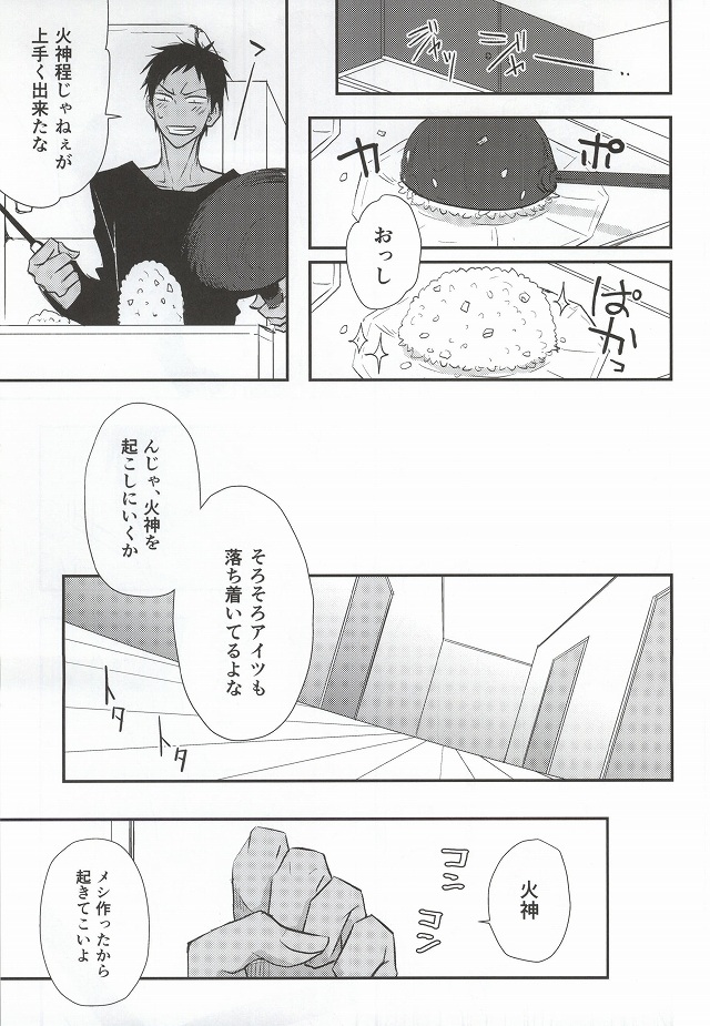 Taiga ga Kou Natta no wa Ore no Sei page 8 full