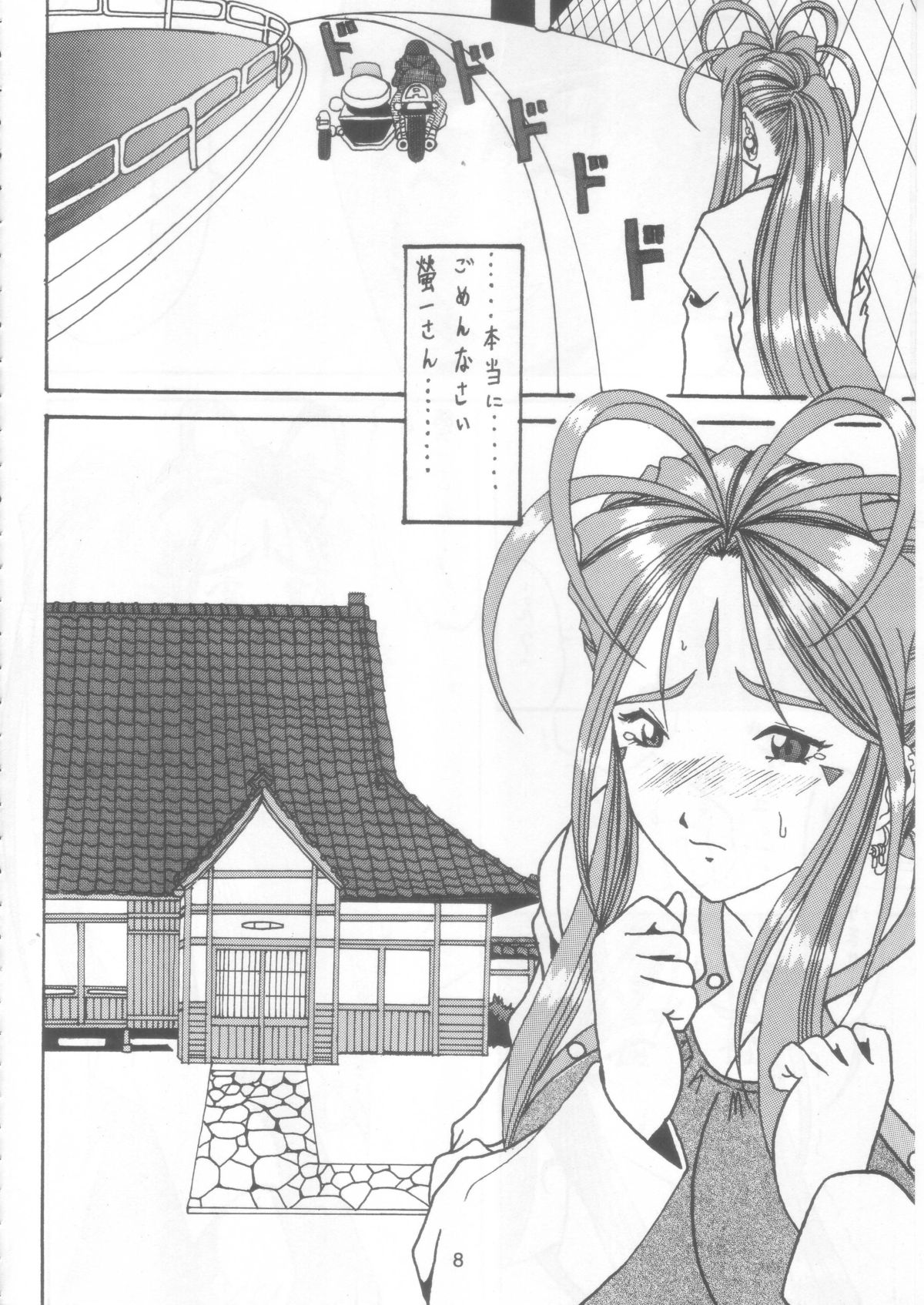 Yogoreta Kao no Megami 2  ~Iya Naki~ page 7 full