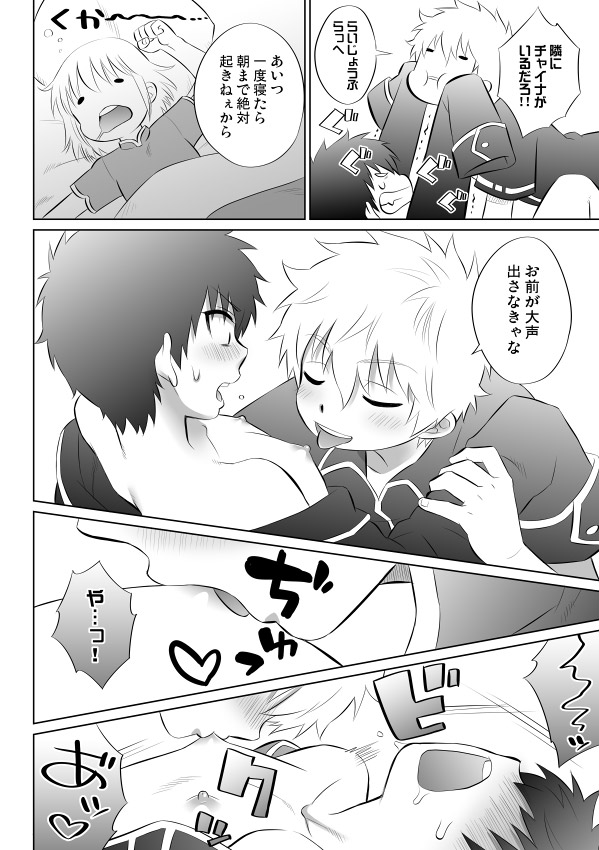 Gintsuchi ga Shota ni Naru Ohanashi page 5 full