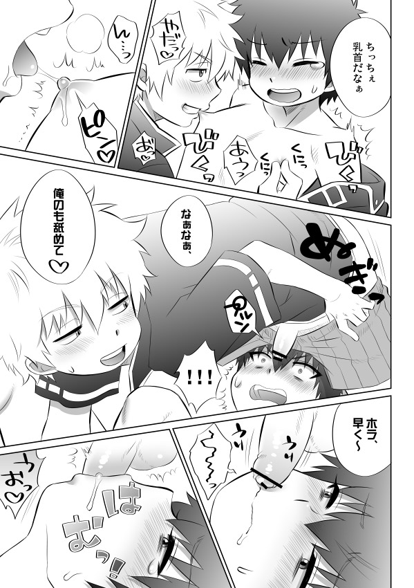 Gintsuchi ga Shota ni Naru Ohanashi page 6 full