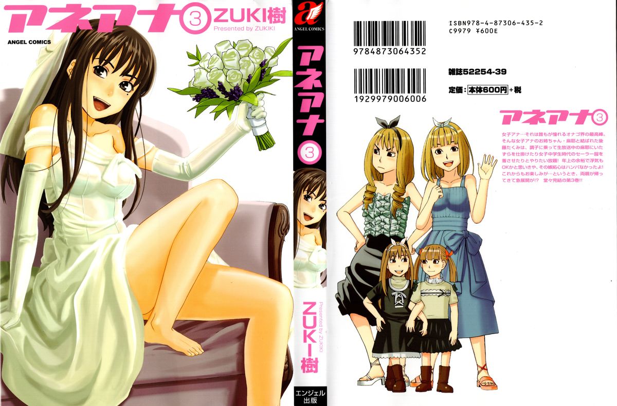 Ane Ana 3 page 1 full