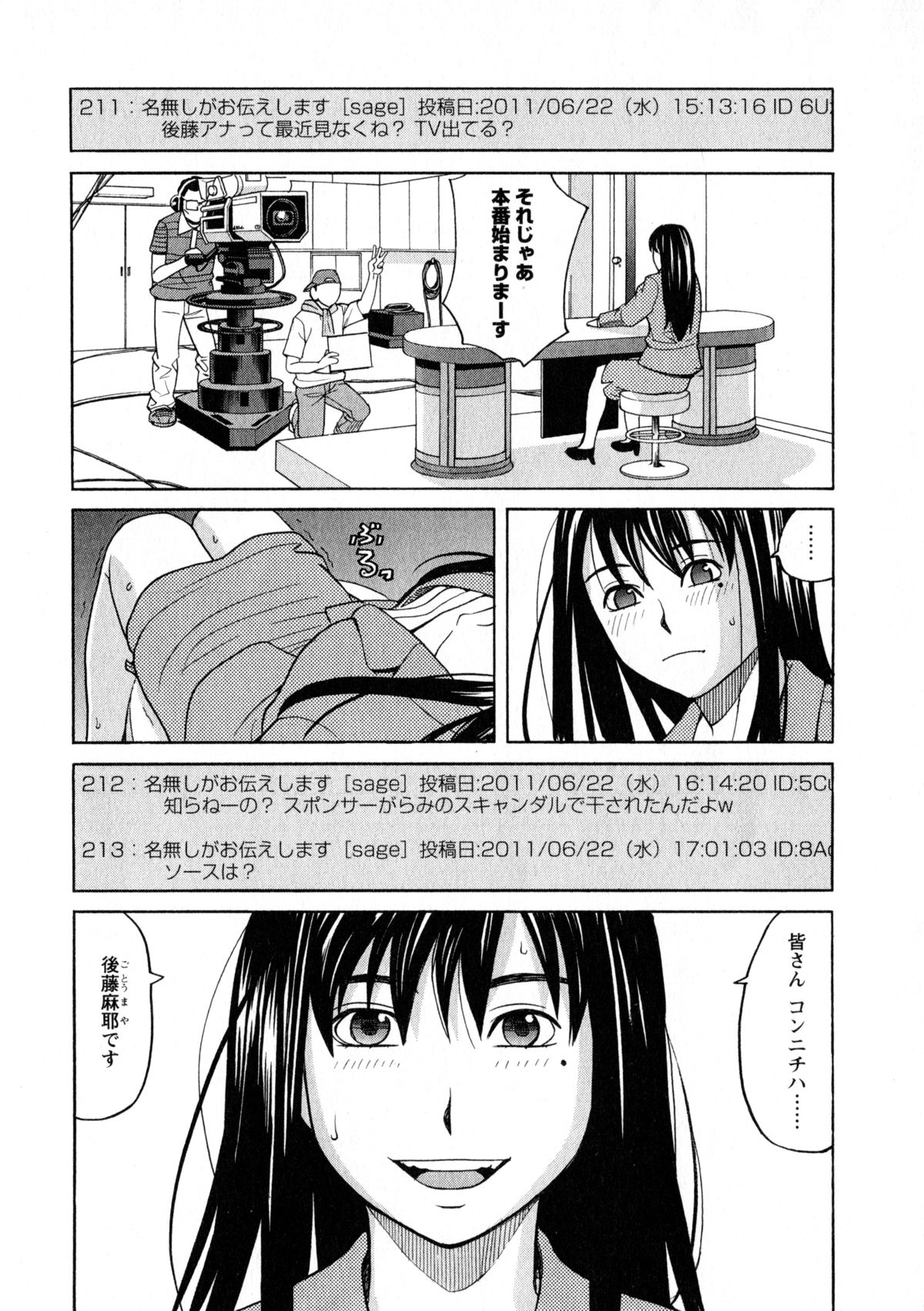 Ane Ana 3 page 10 full